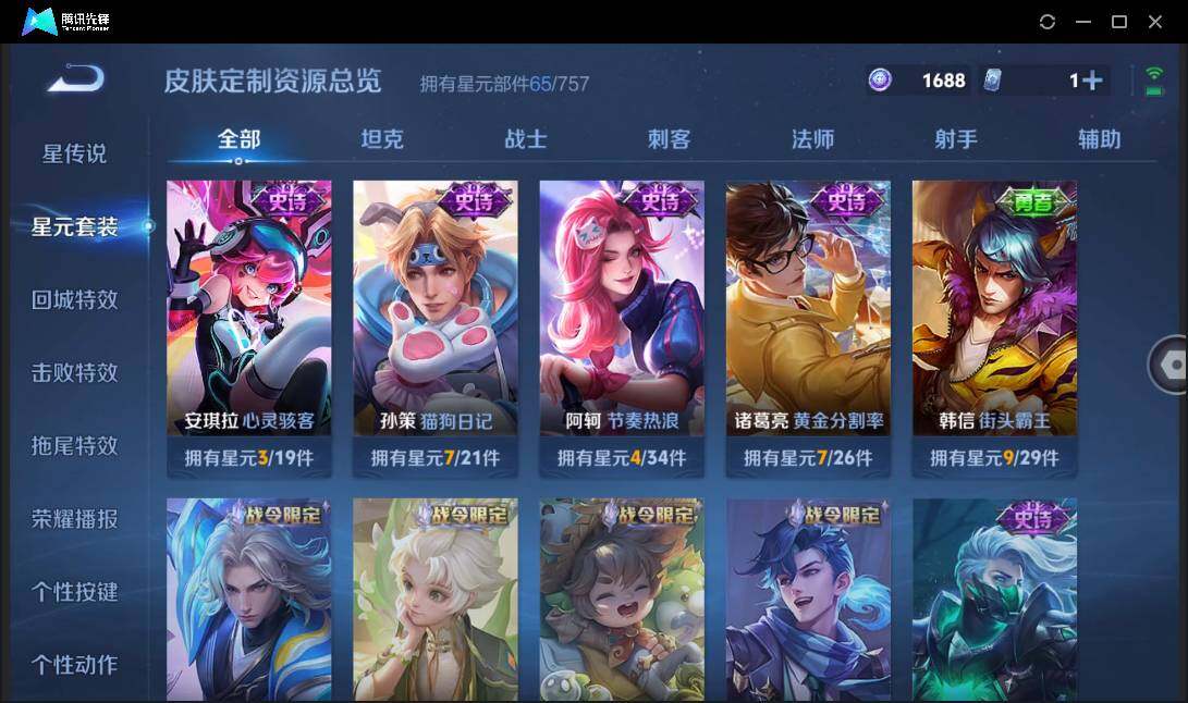 WZCMW3463342王者荣耀账号详情图15