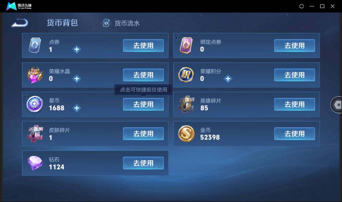 WZCMW3463342王者荣耀账号详情图18