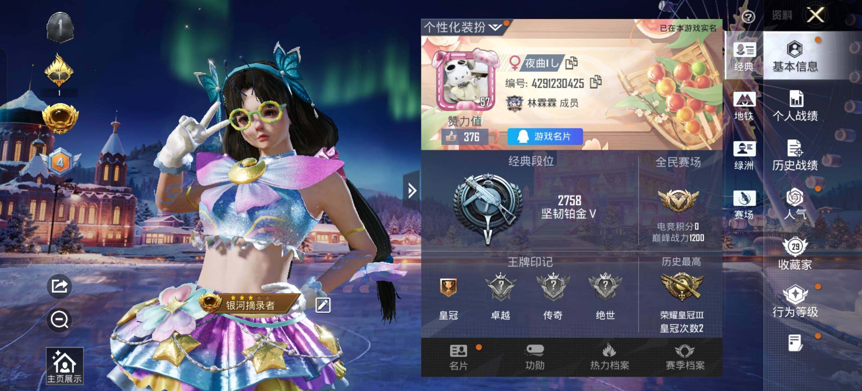 HPLX3447587和平精英账号详情图4