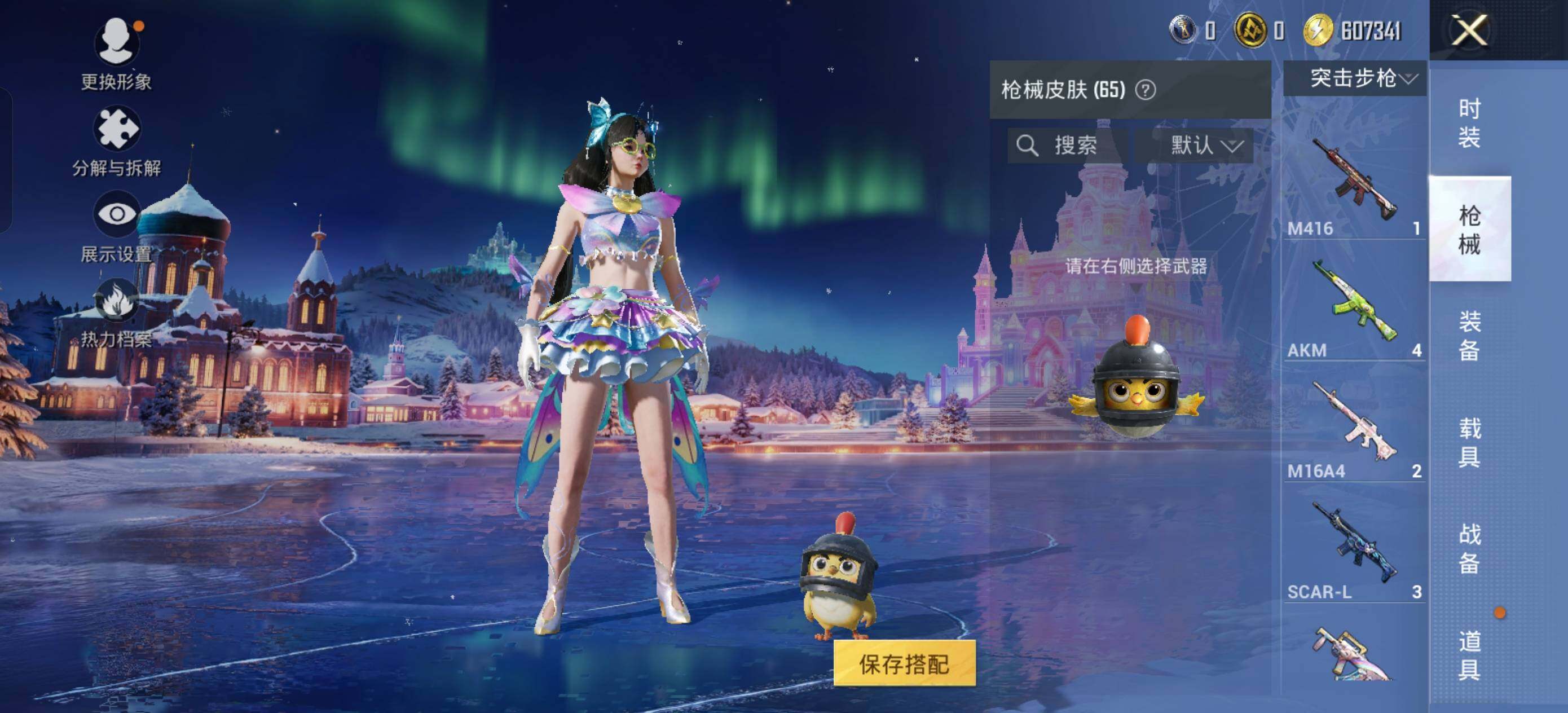 HPLX3447587和平精英账号详情图7