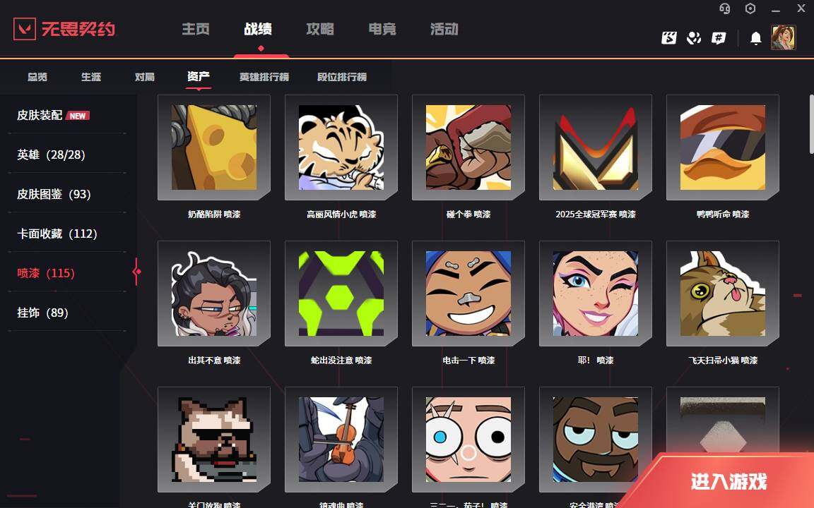 WWQLXY42799无畏契约账号详情图9