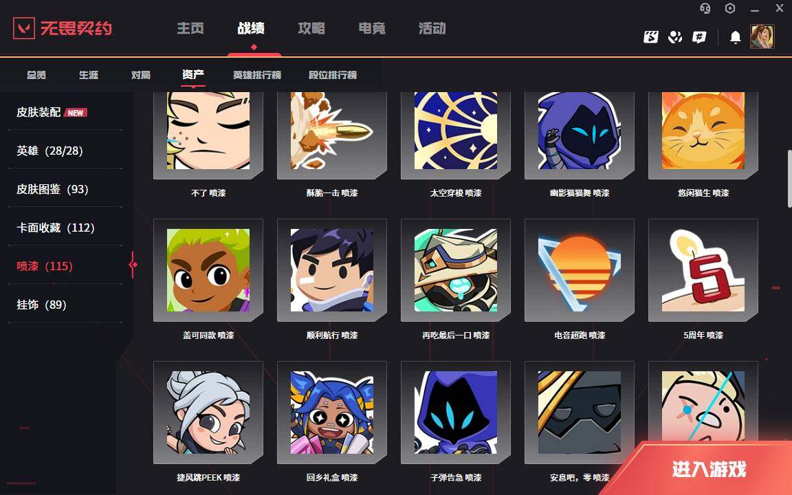 WWQLXY42799无畏契约账号详情图10