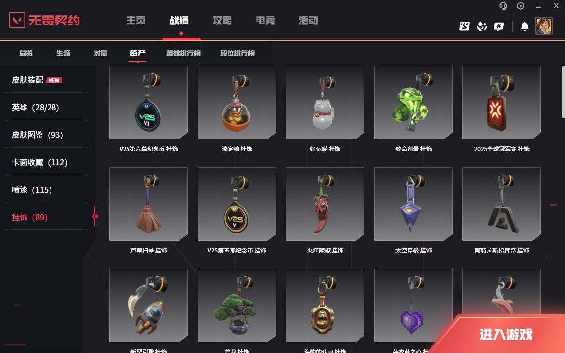 WWQLXY42799无畏契约账号详情图11