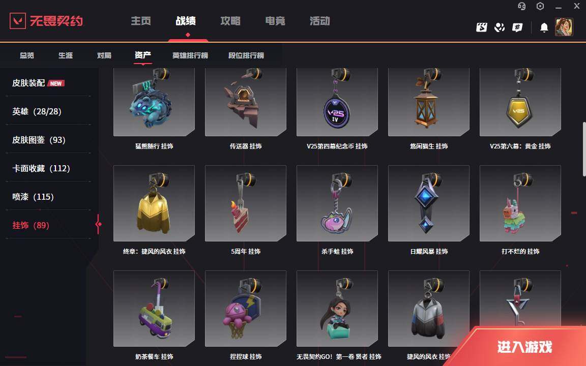 WWQLXY42799无畏契约账号详情图12