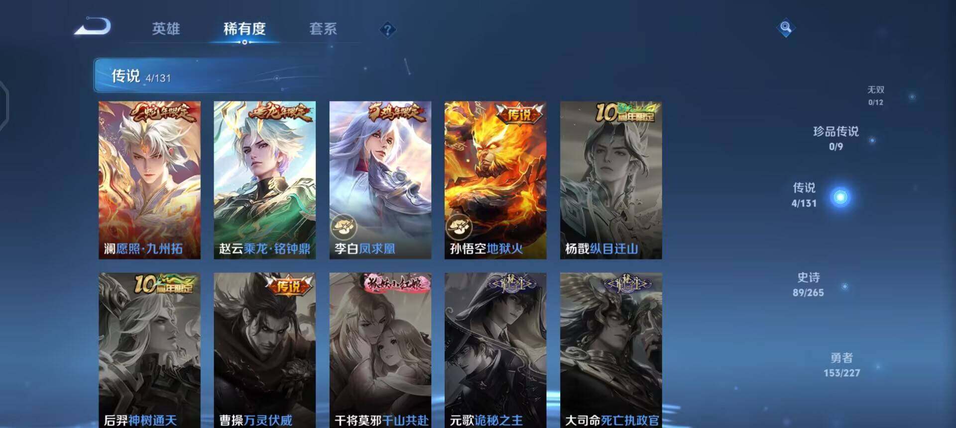 WZQM3468167王者荣耀账号详情图6