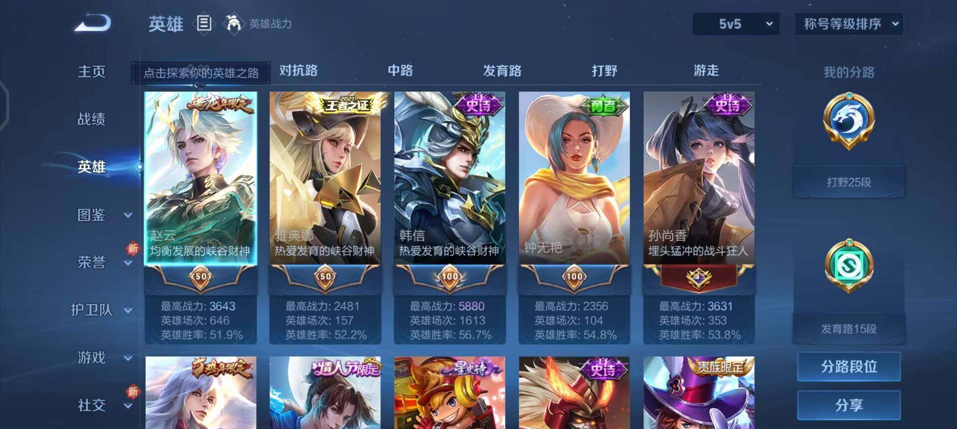 WZQM3468167王者荣耀账号详情图10