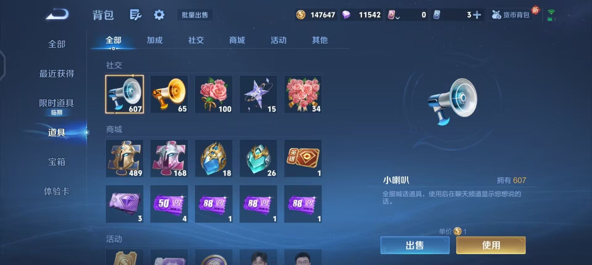 WZQM3468167王者荣耀账号详情图11