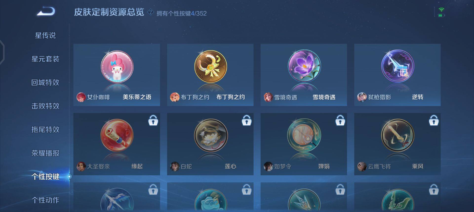 WZQM3468167王者荣耀账号详情图13