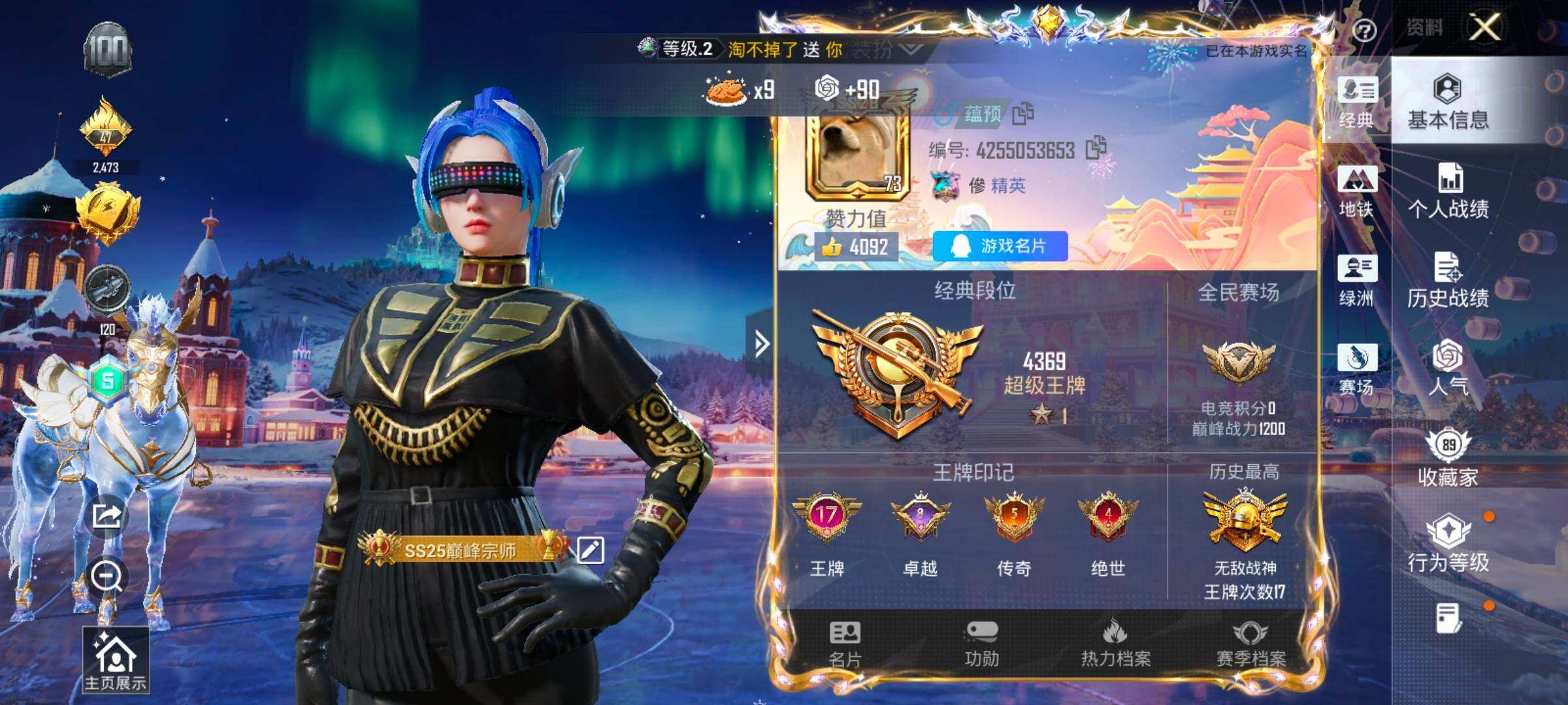 HPCMW414548和平精英账号详情图2