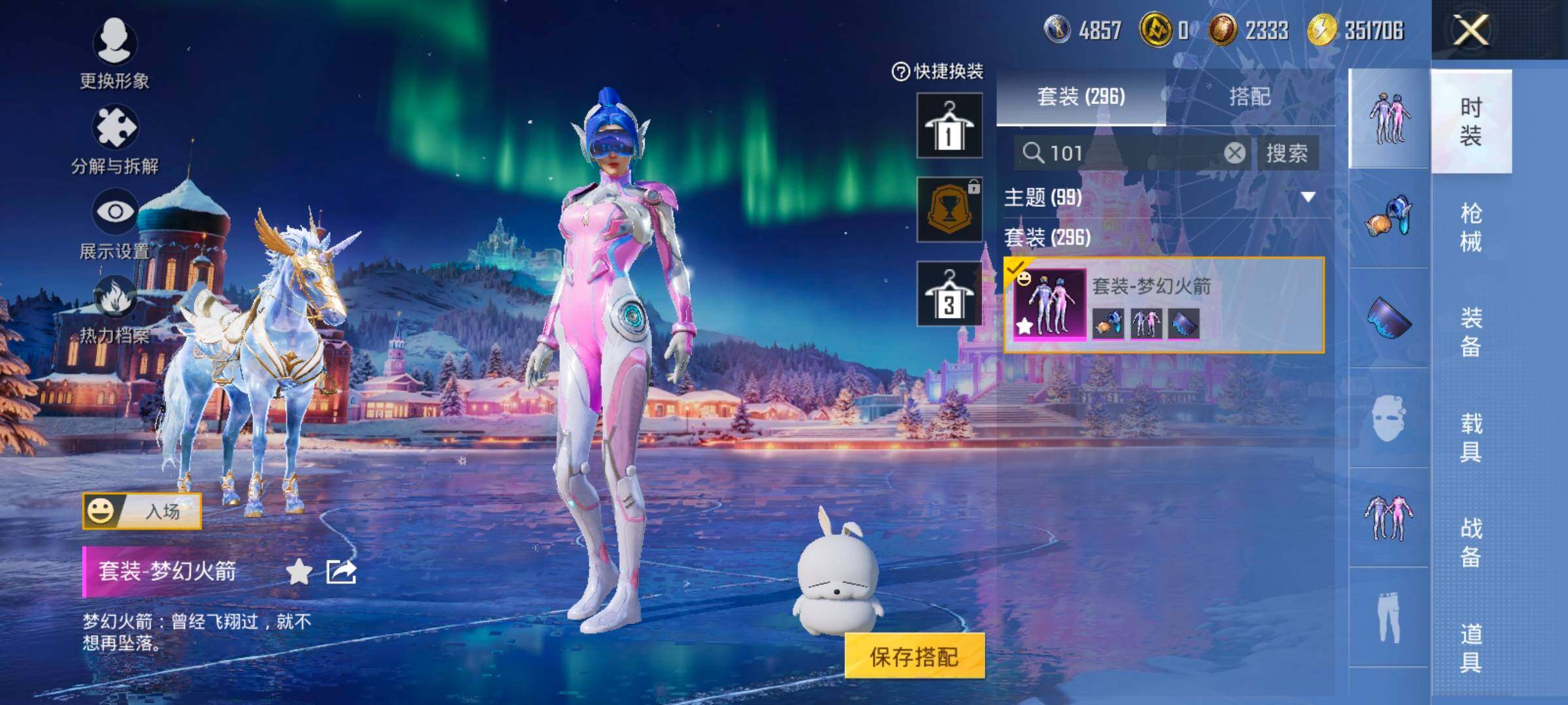 HPCMW414548和平精英账号详情图7