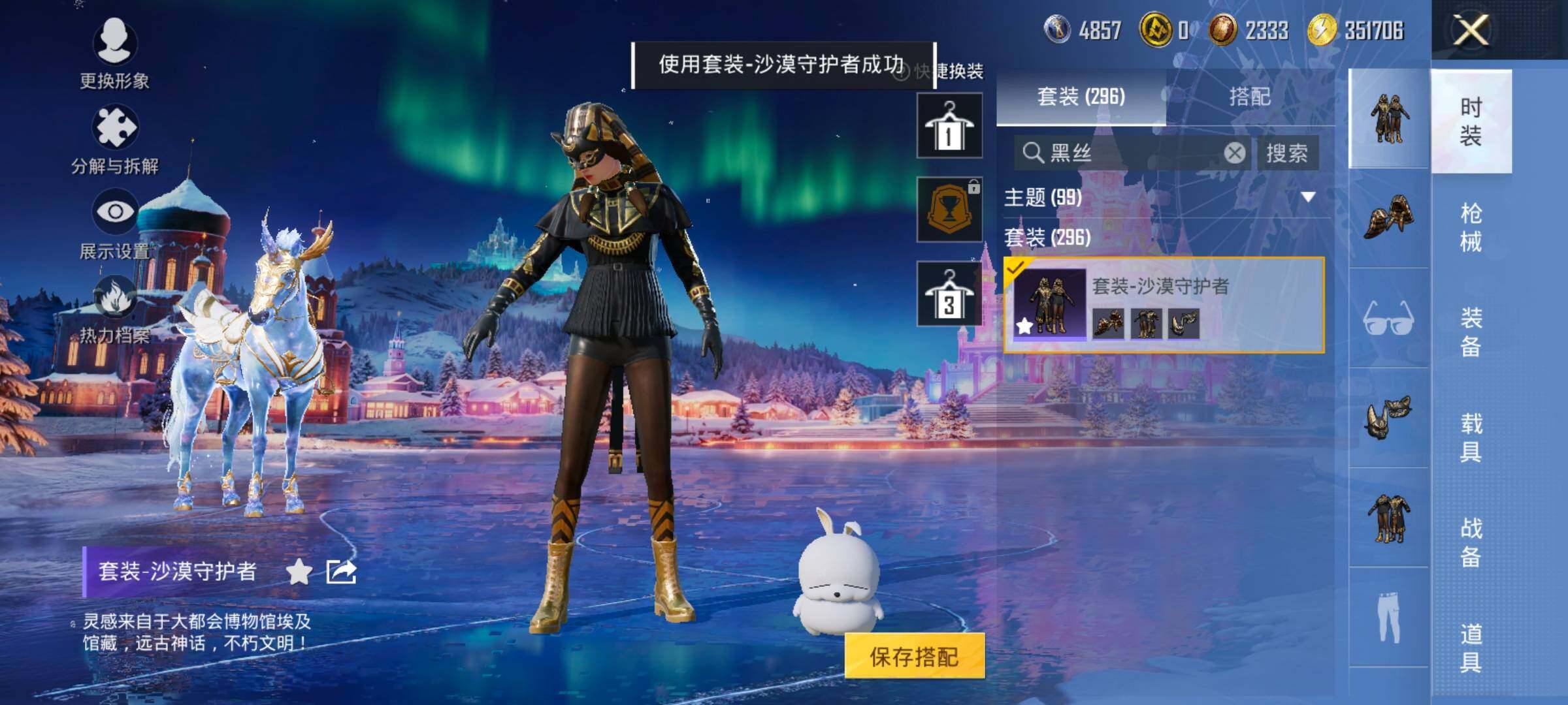 HPCMW414548和平精英账号详情图13