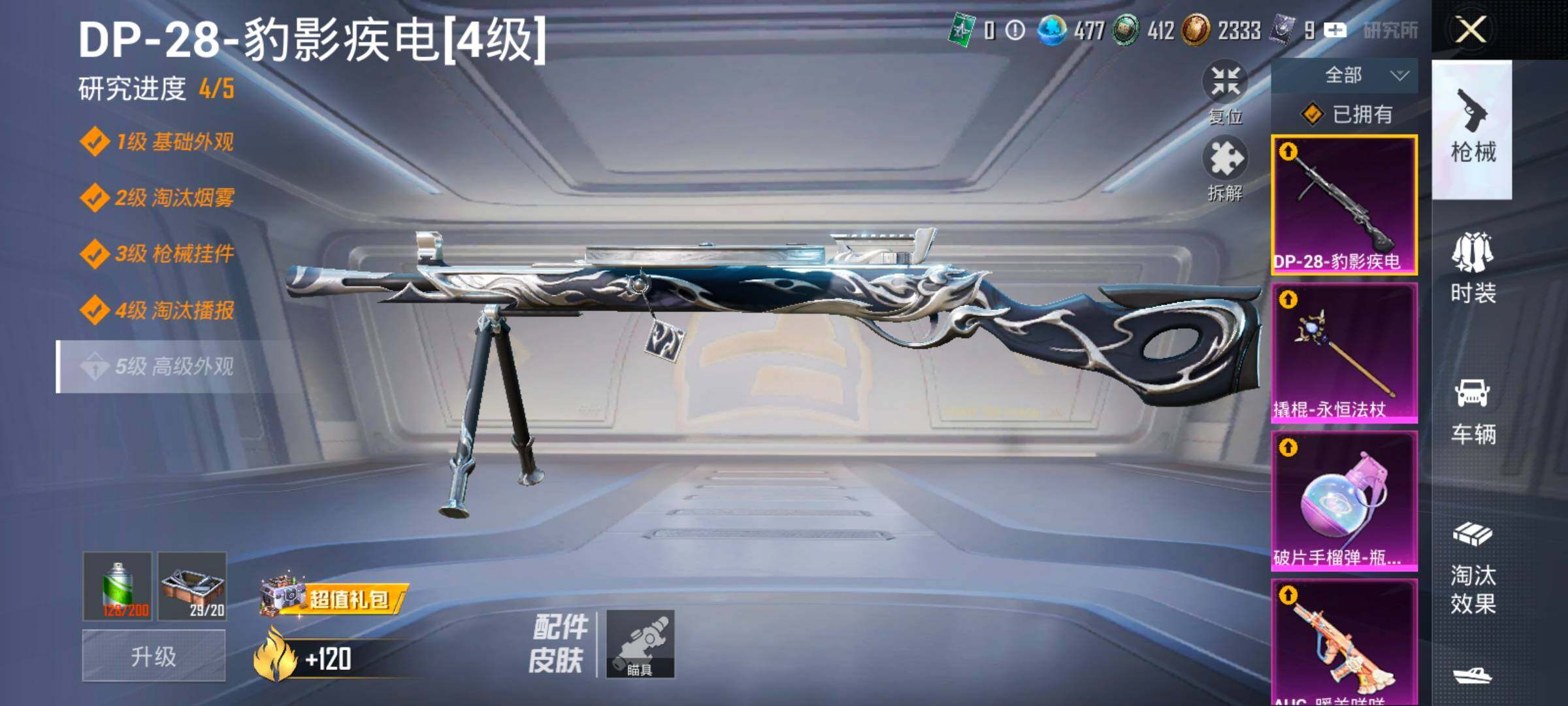 HPCMW414548和平精英账号详情图25