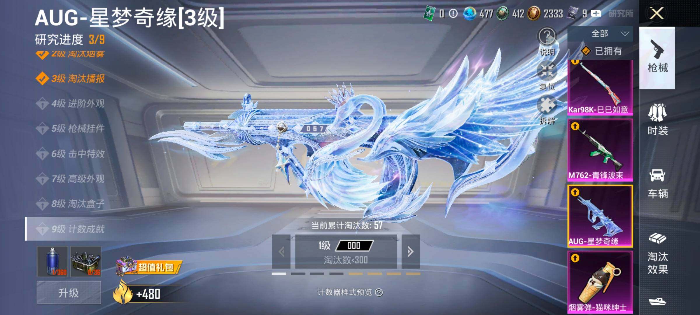 HPCMW414548和平精英账号详情图26