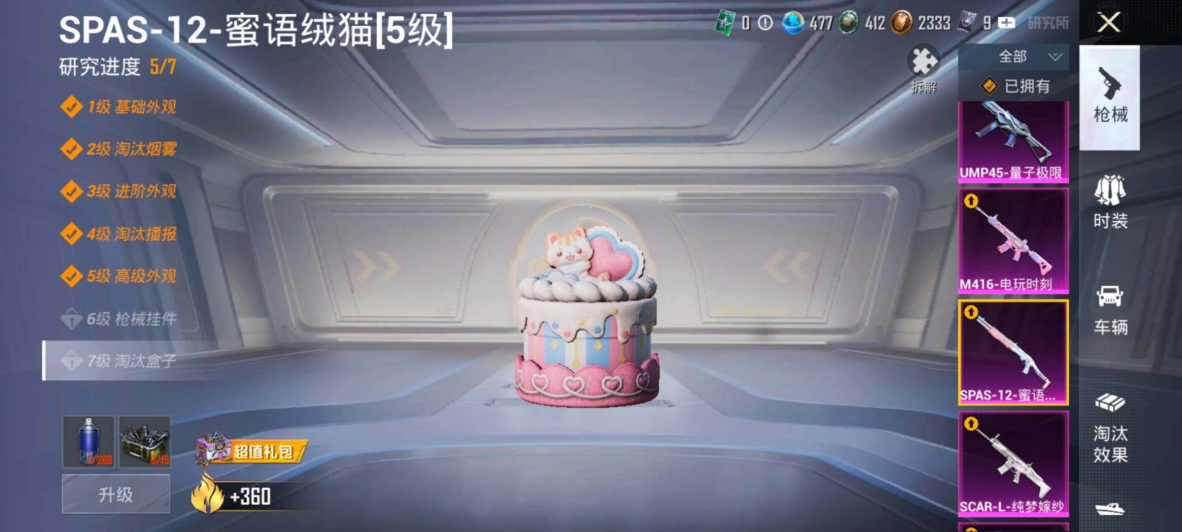 HPCMW414548和平精英账号详情图27