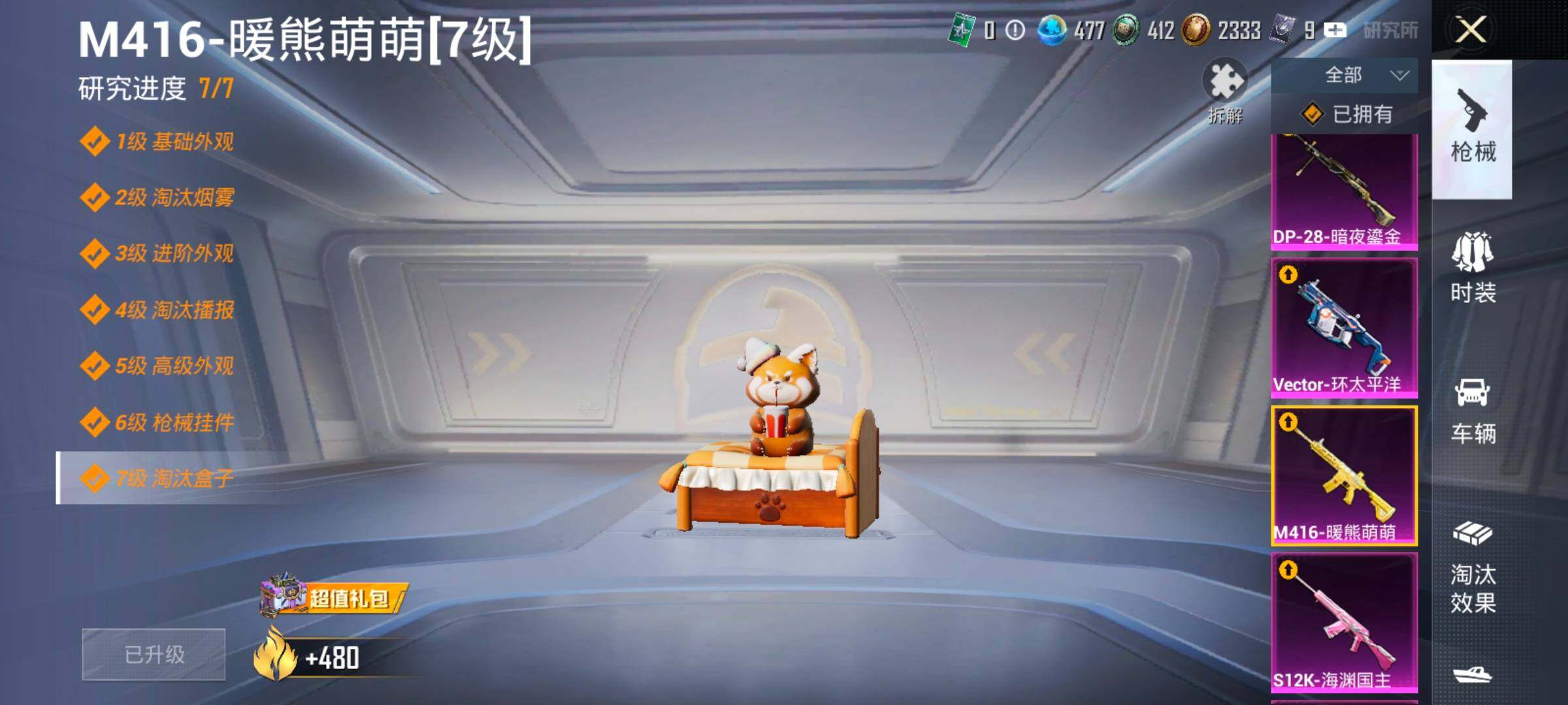 HPCMW414548和平精英账号详情图30