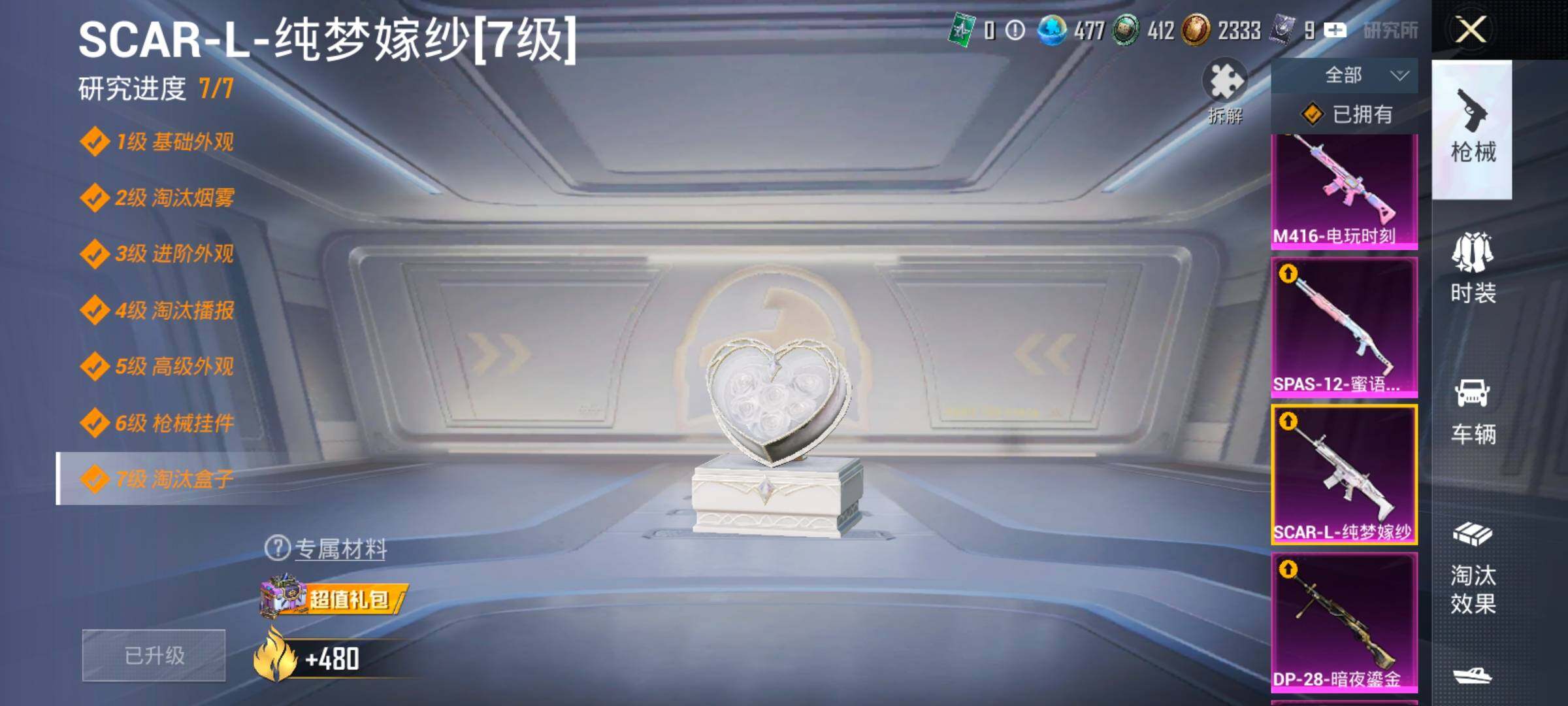 HPCMW414548和平精英账号详情图31