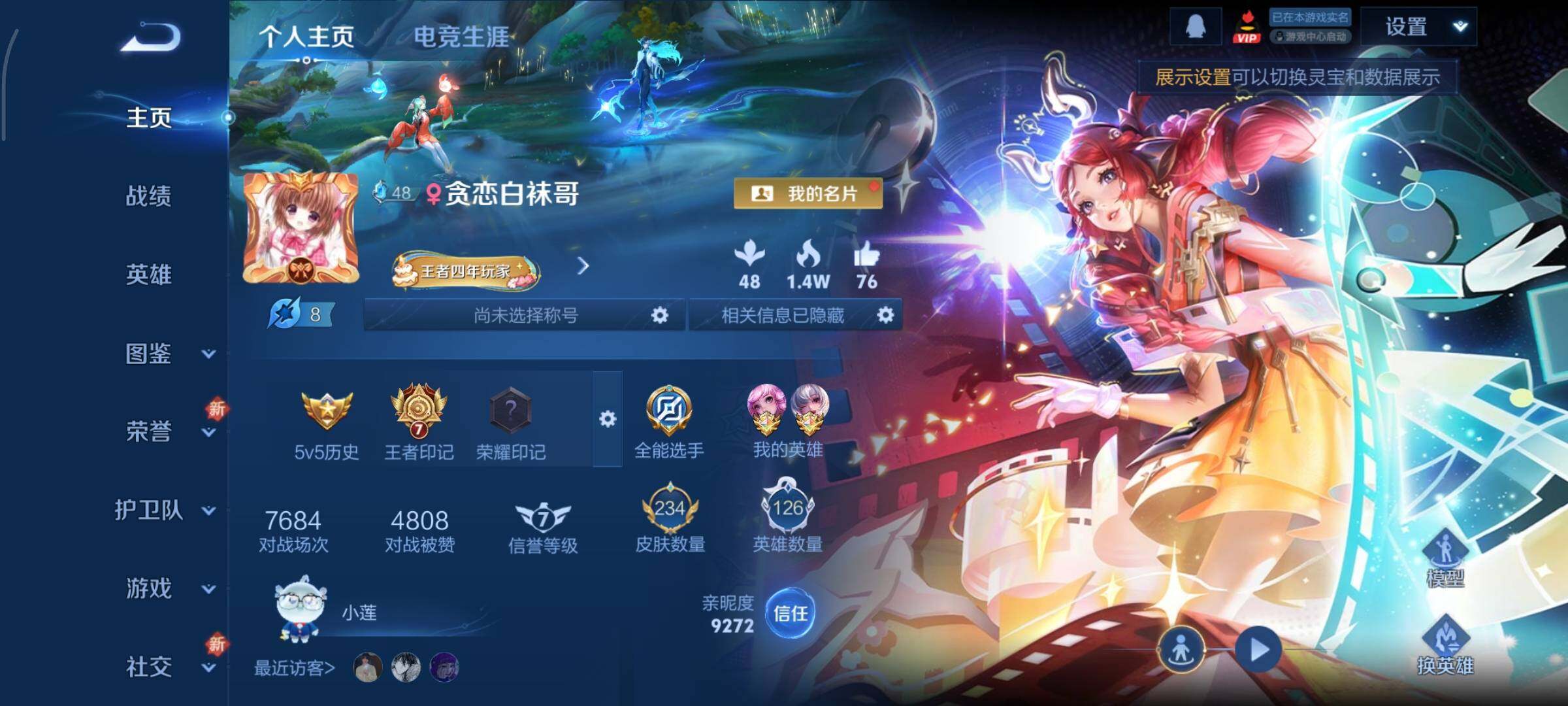 WZCMY3465383王者荣耀账号详情图2