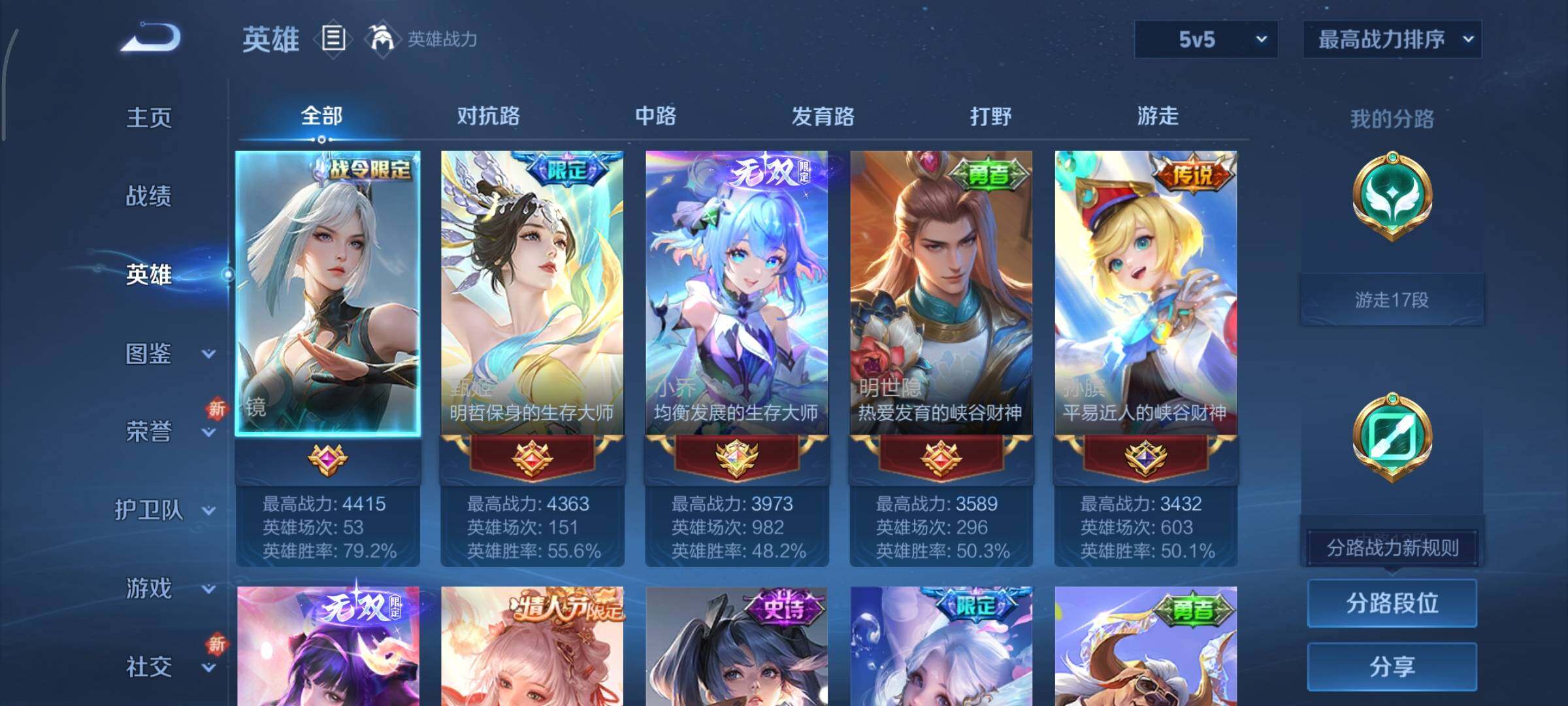 WZCMY3465383王者荣耀账号详情图3