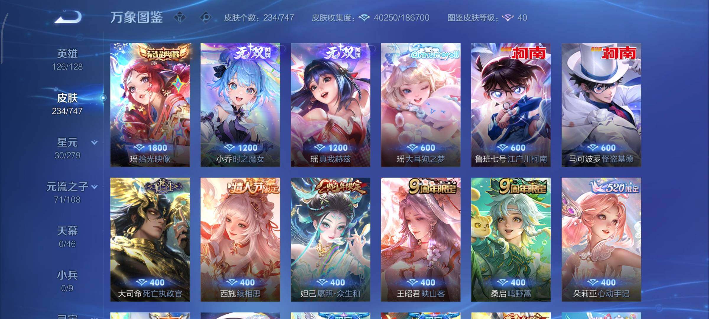 WZCMY3465383王者荣耀账号详情图8