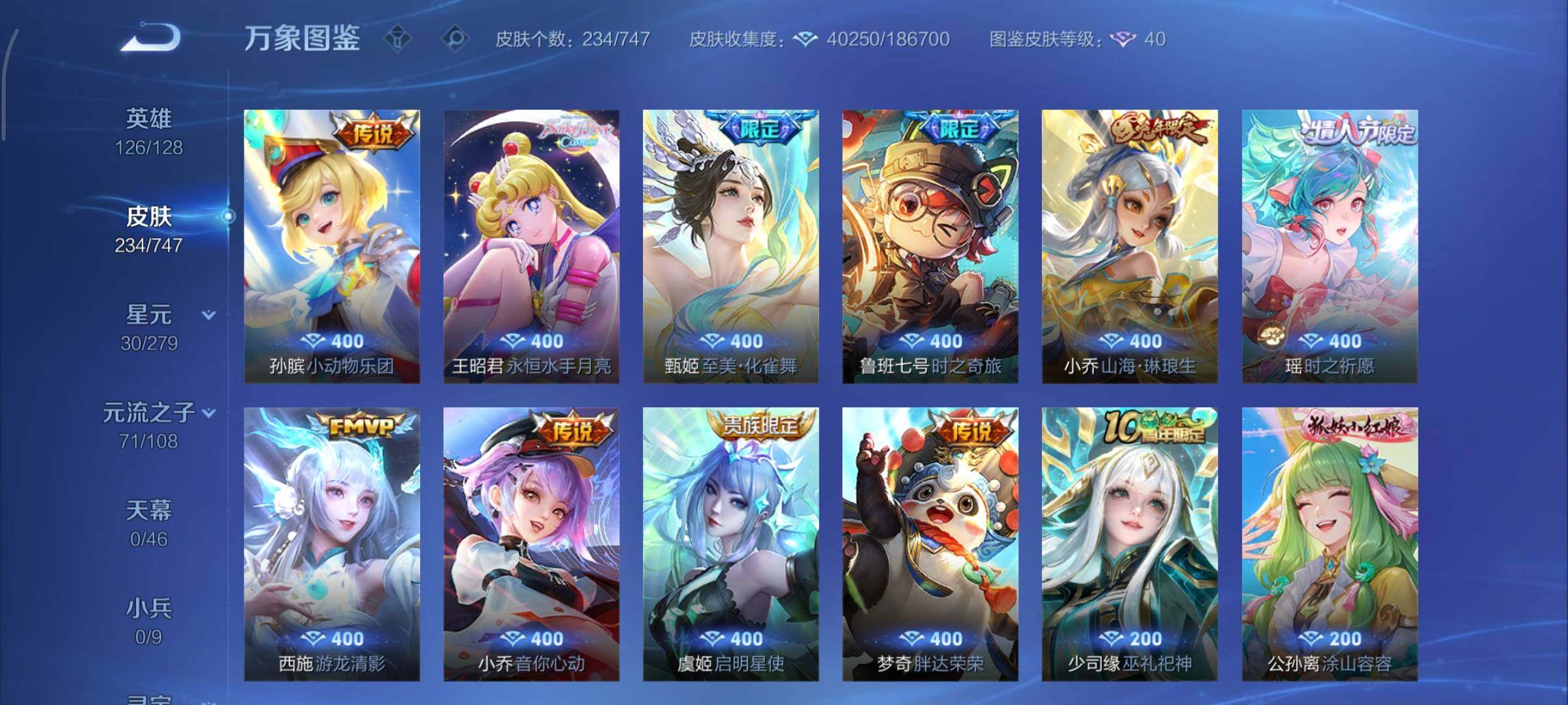 WZCMY3465383王者荣耀账号详情图9