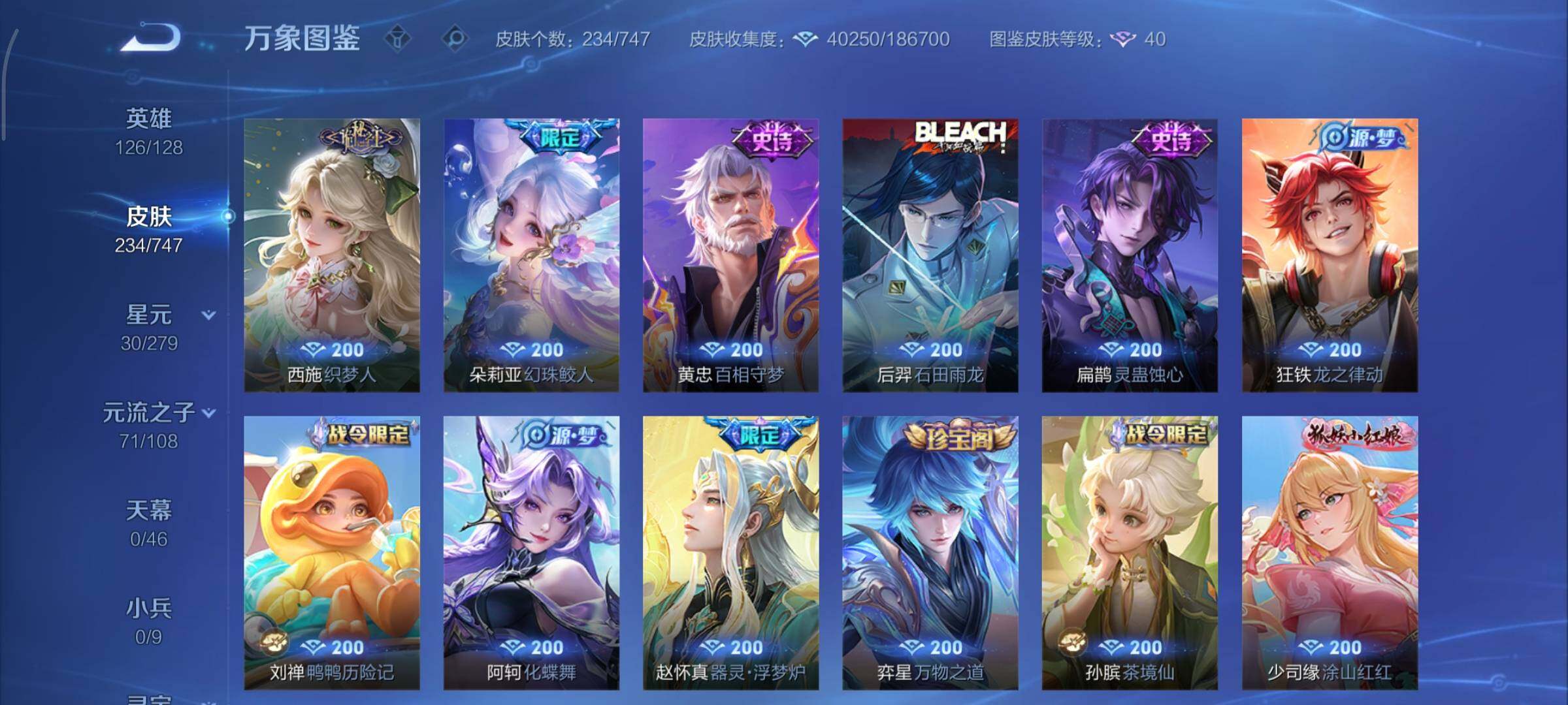 WZCMY3465383王者荣耀账号详情图10