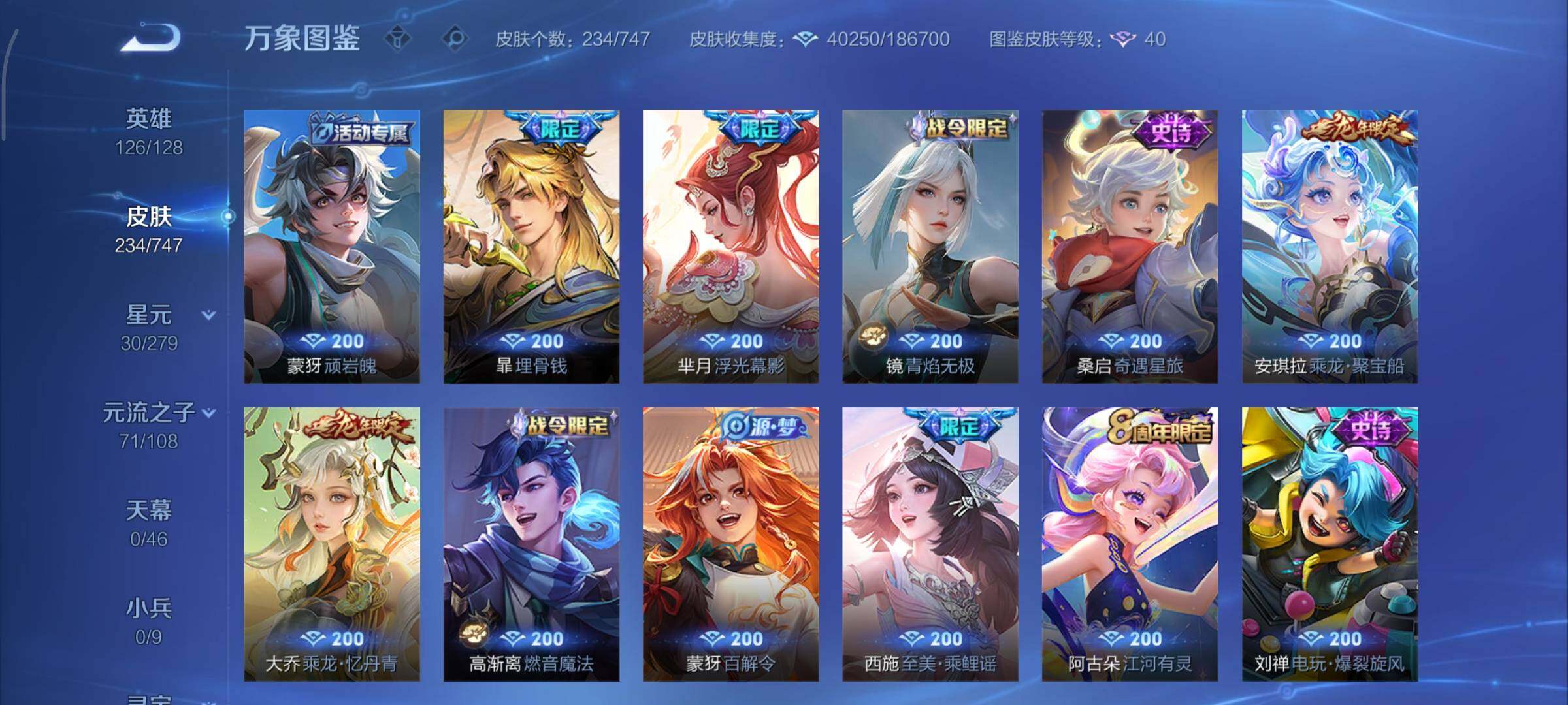 WZCMY3465383王者荣耀账号详情图11