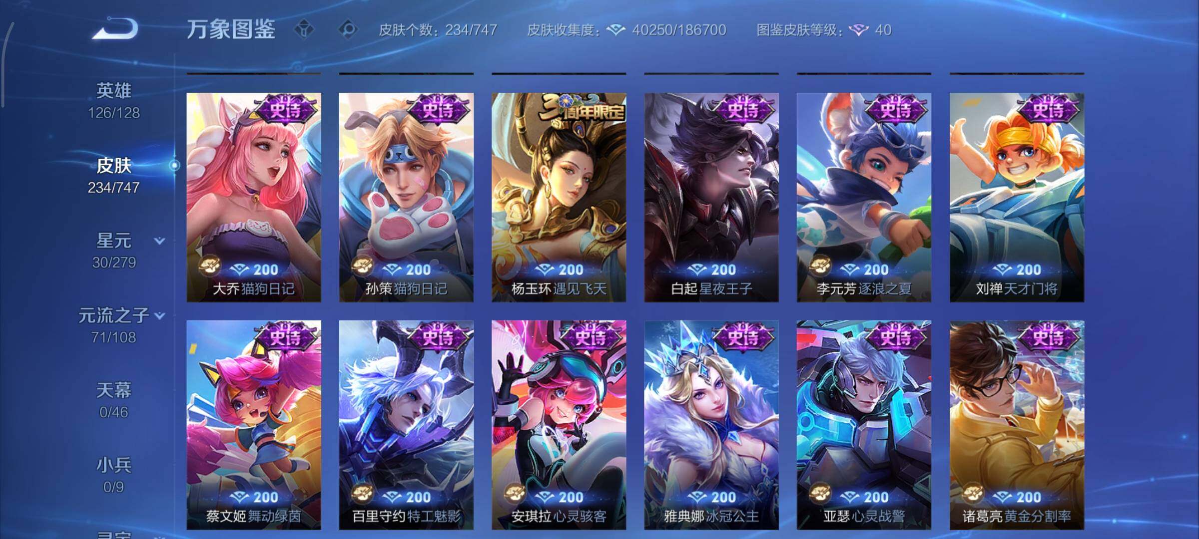 WZCMY3465383王者荣耀账号详情图13