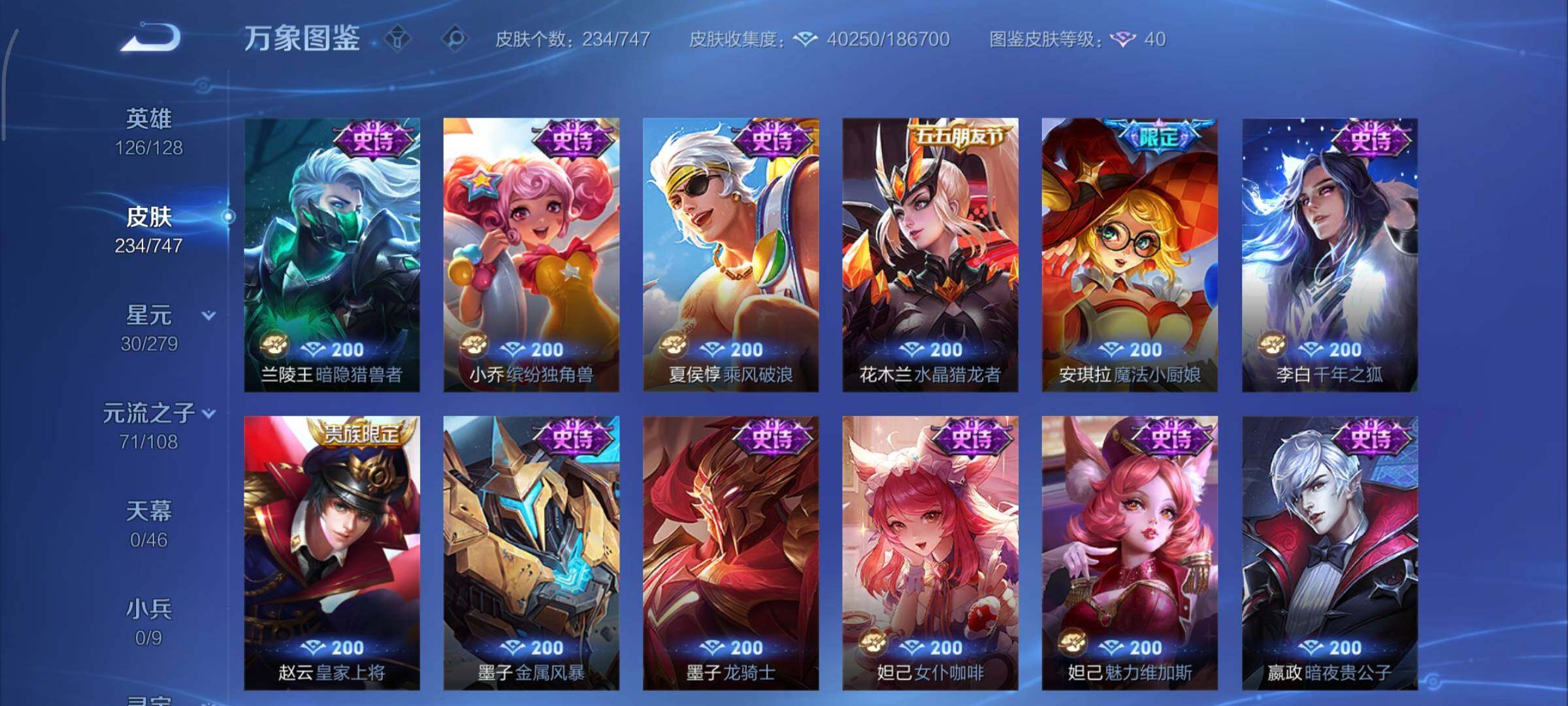 WZCMY3465383王者荣耀账号详情图14