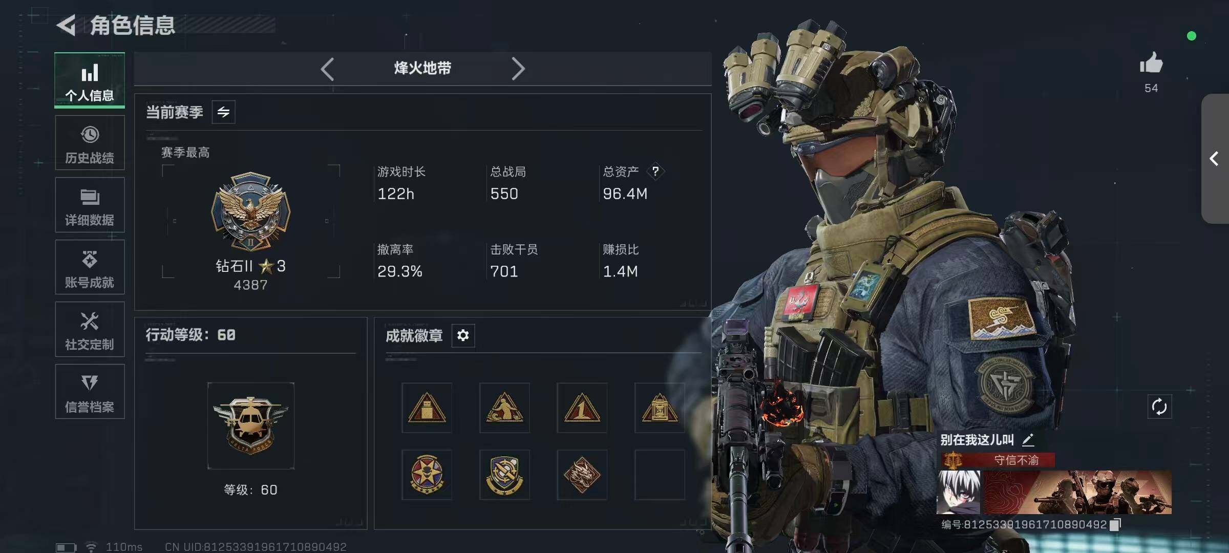 SJZQM397897三角洲行动账号详情图4