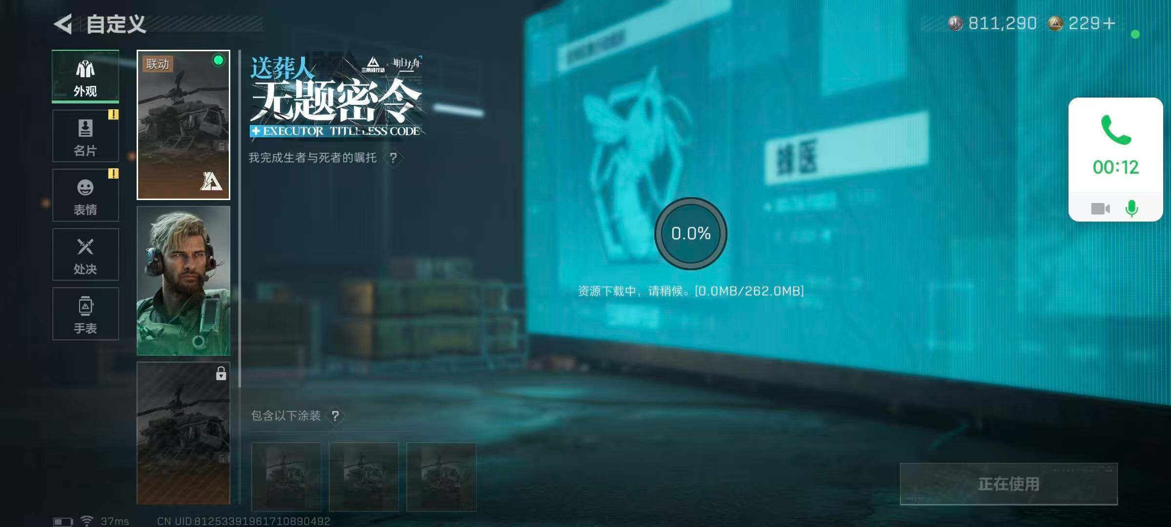 SJZQM397897三角洲行动账号详情图6