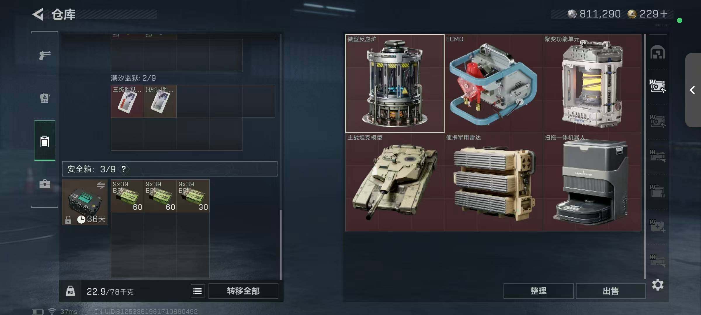 SJZQM397897三角洲行动账号详情图10