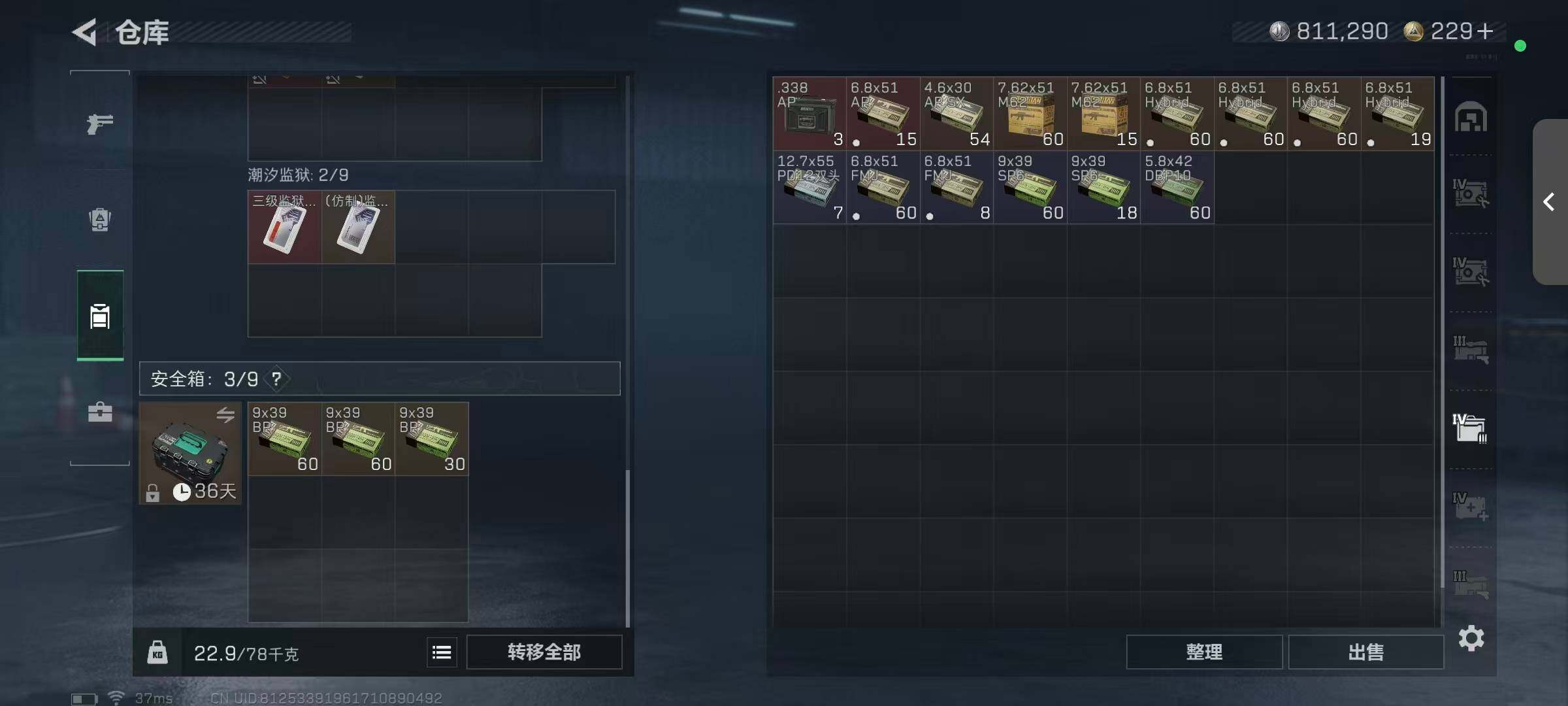 SJZQM397897三角洲行动账号详情图12