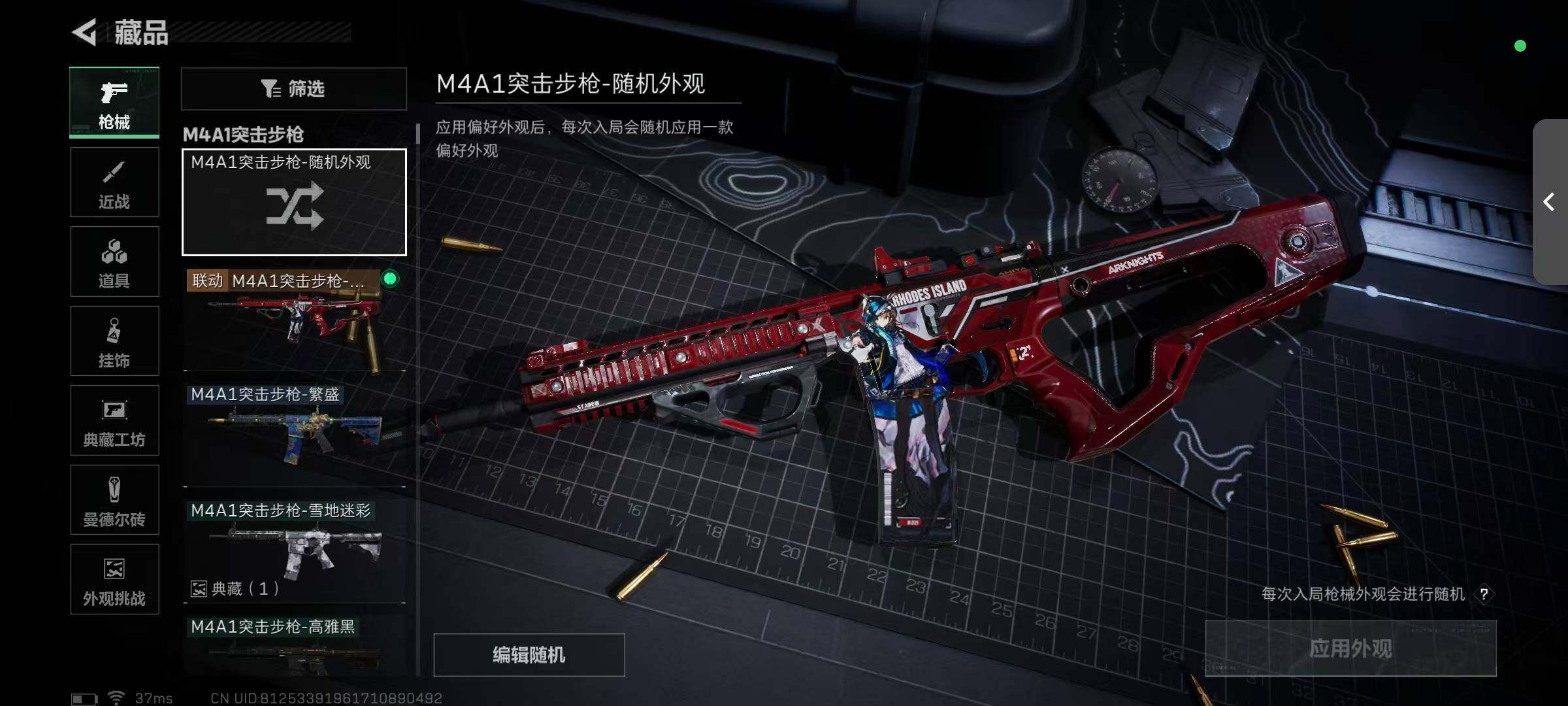 SJZQM397897三角洲行动账号详情图13