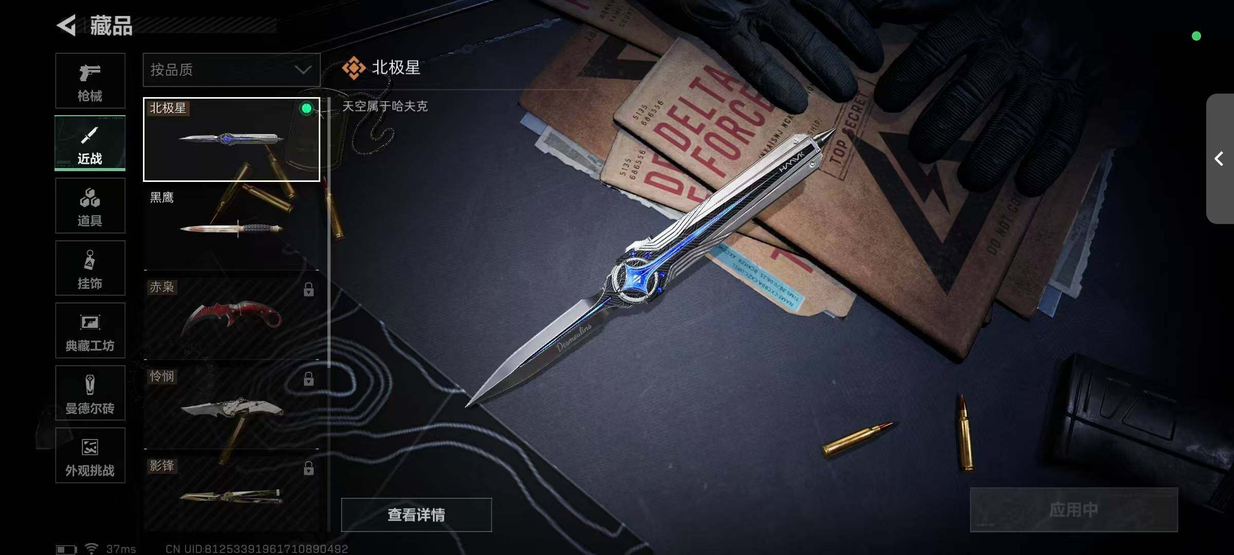 SJZQM397897三角洲行动账号详情图14