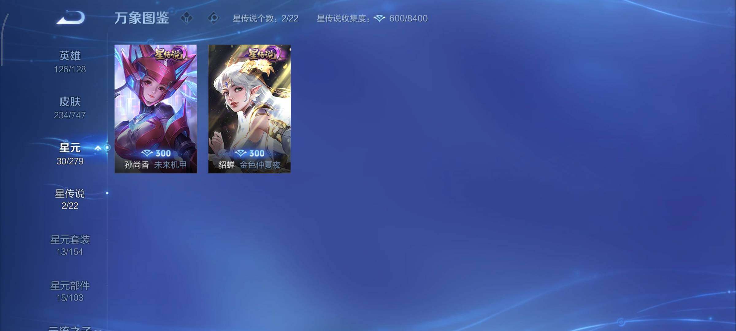 WZCMY3465383王者荣耀账号详情图15