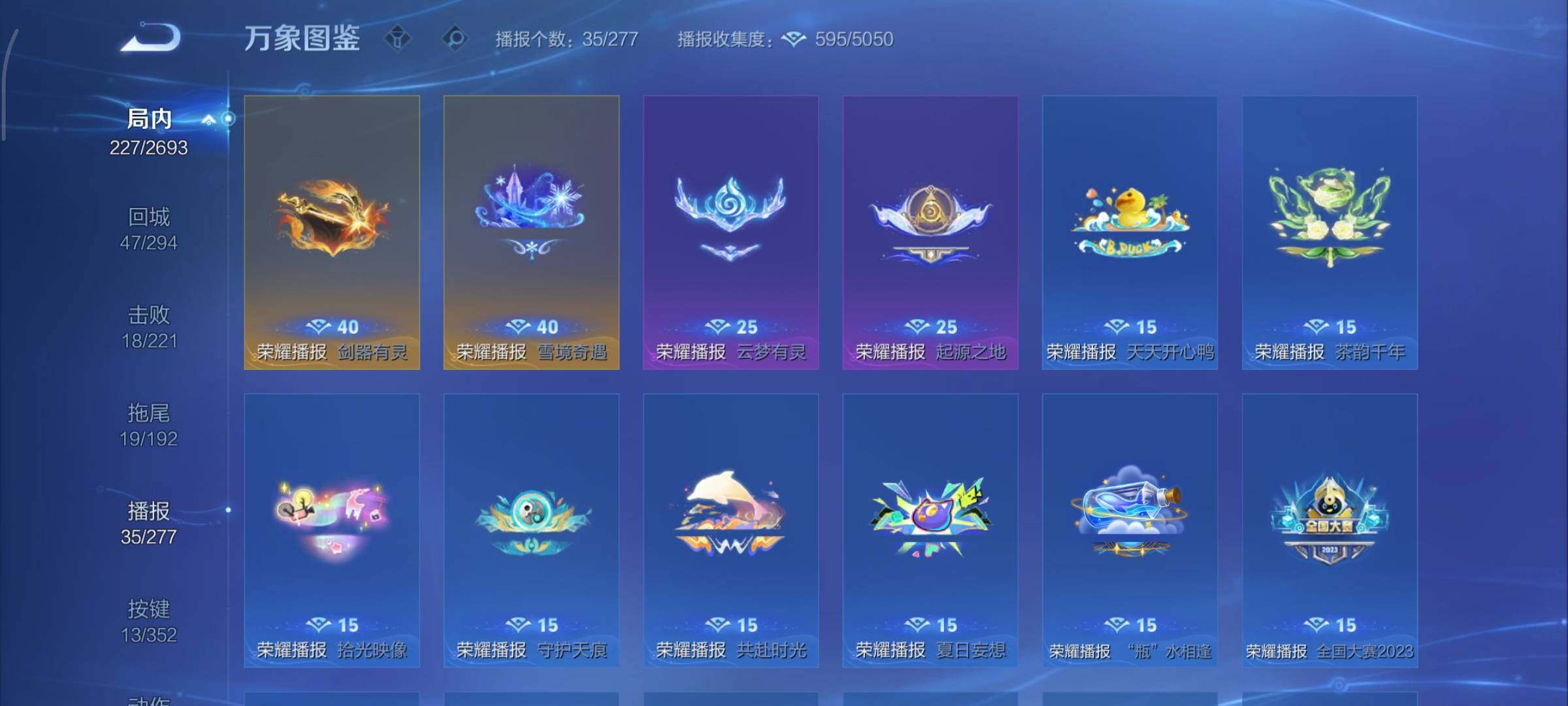 WZCMY3465383王者荣耀账号详情图16