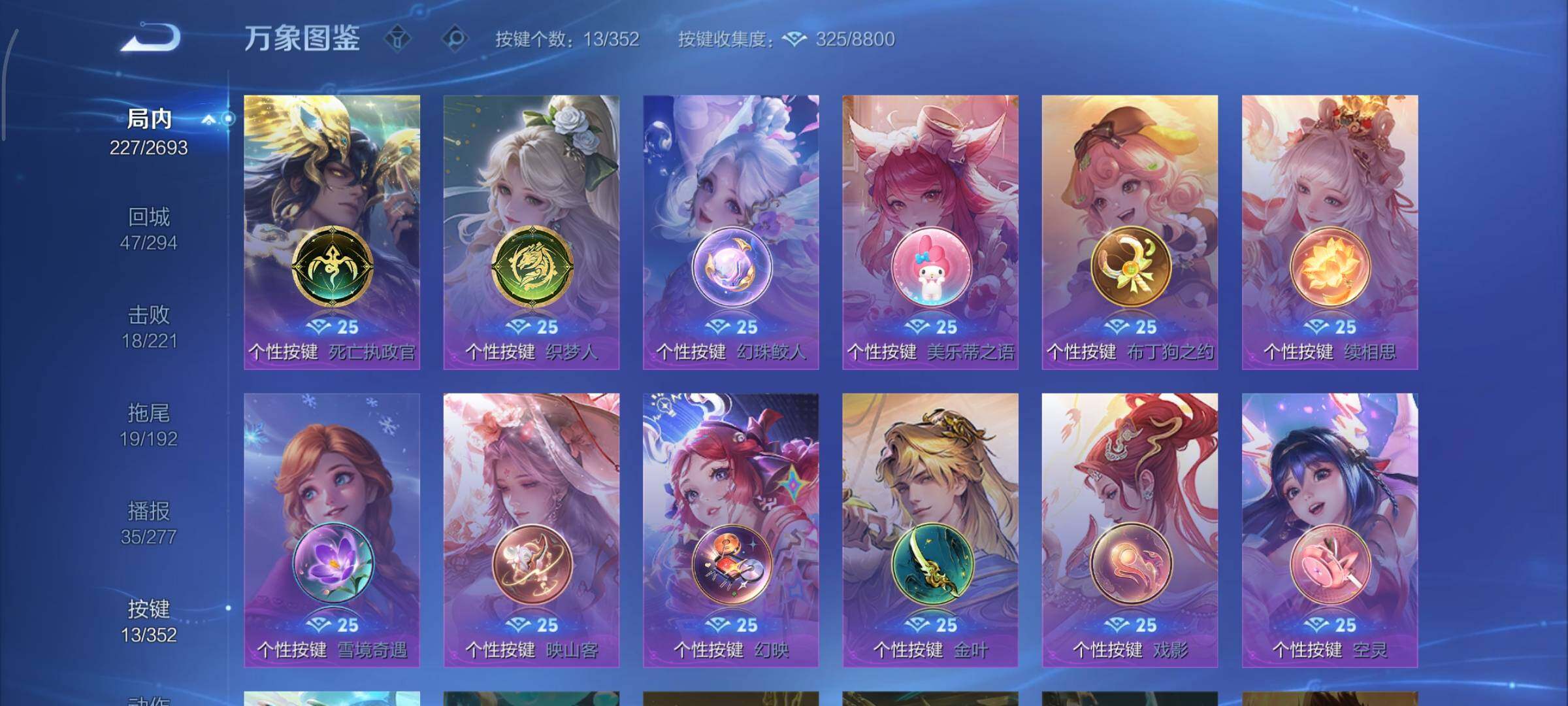 WZCMY3465383王者荣耀账号详情图17