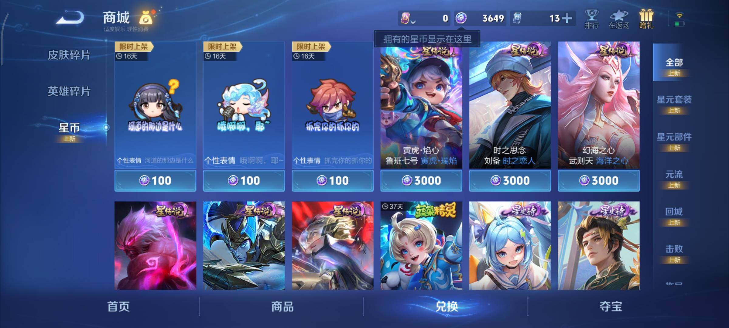 WZCMY3465383王者荣耀账号详情图18