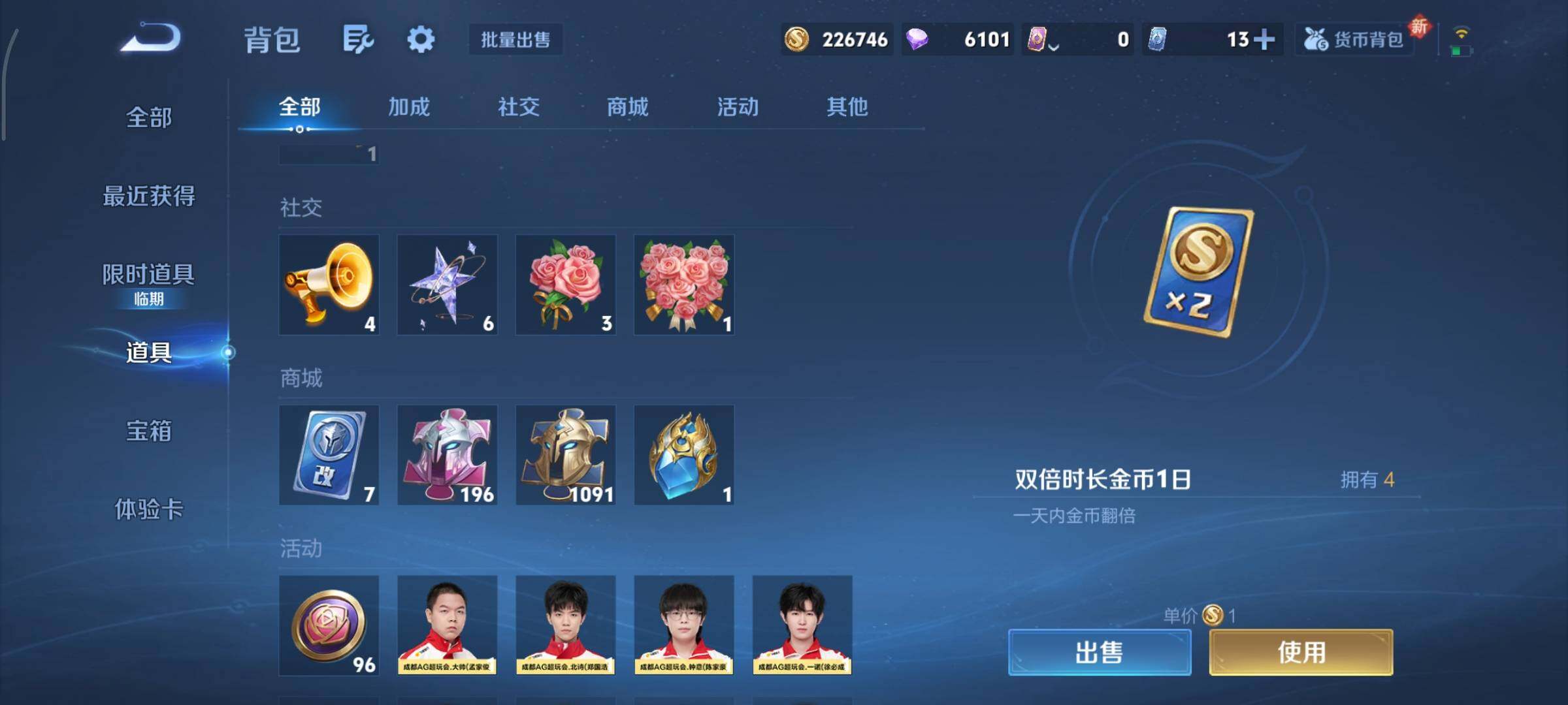 WZCMY3465383王者荣耀账号详情图21