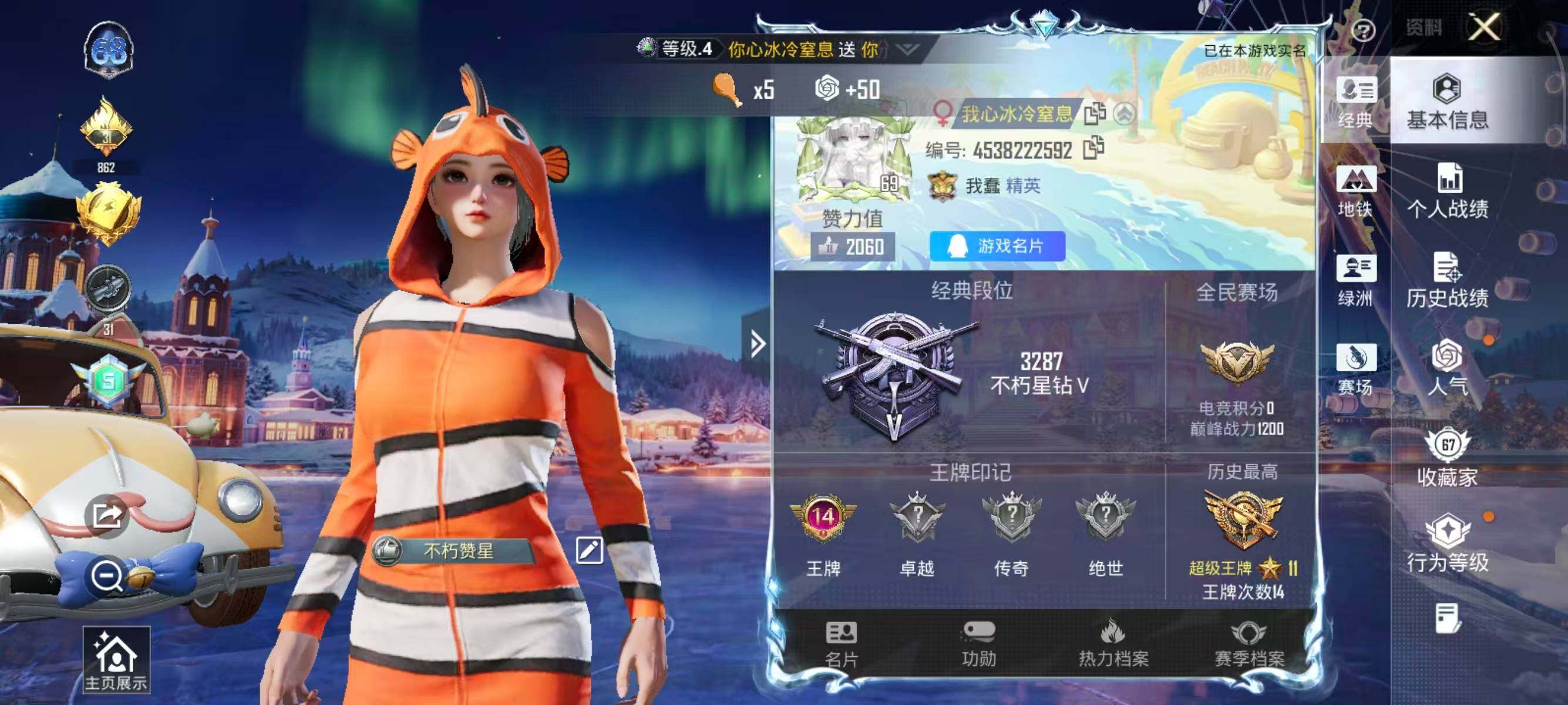 HPCMW3446253和平精英账号详情图6