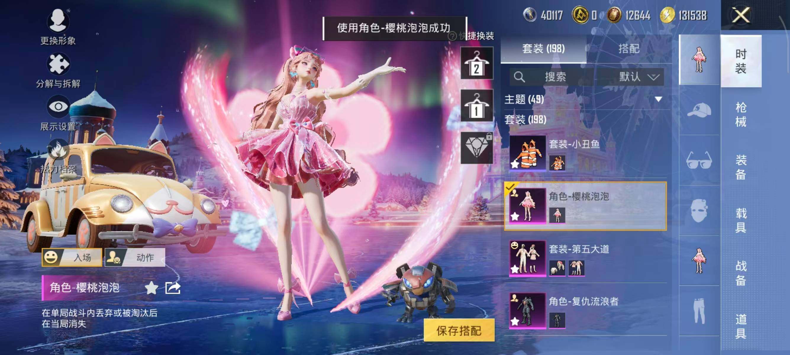 HPCMW3446253和平精英账号详情图7