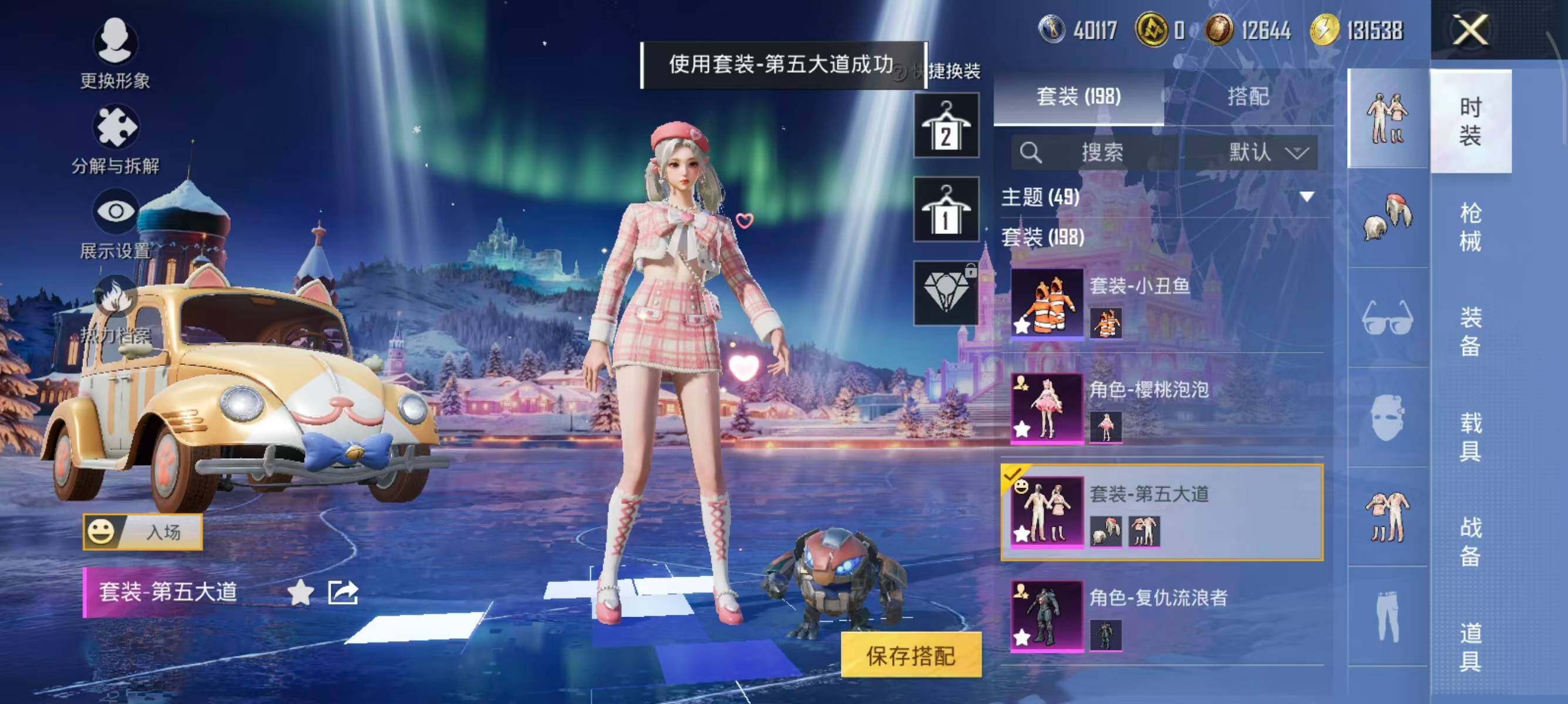 HPCMW3446253和平精英账号详情图8