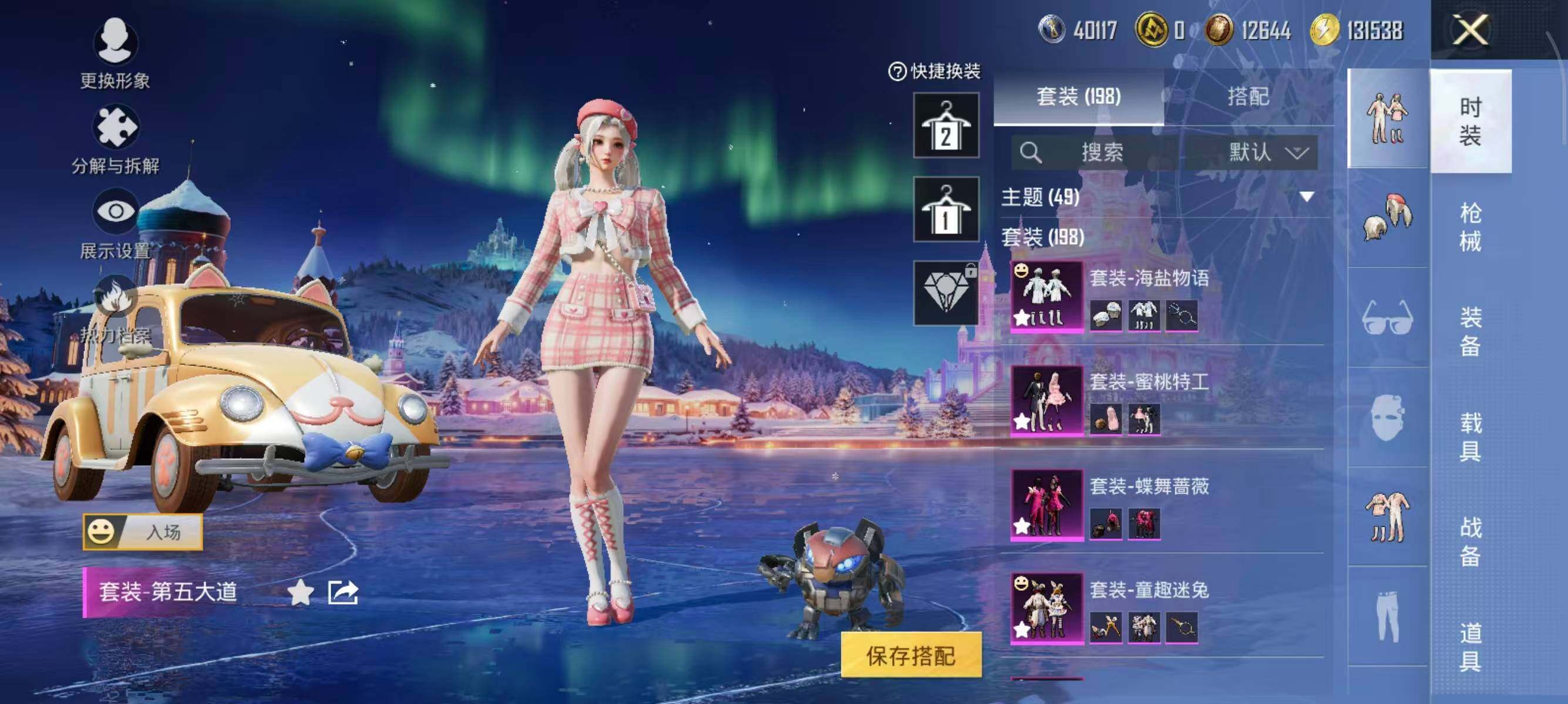 HPCMW3446253和平精英账号详情图10