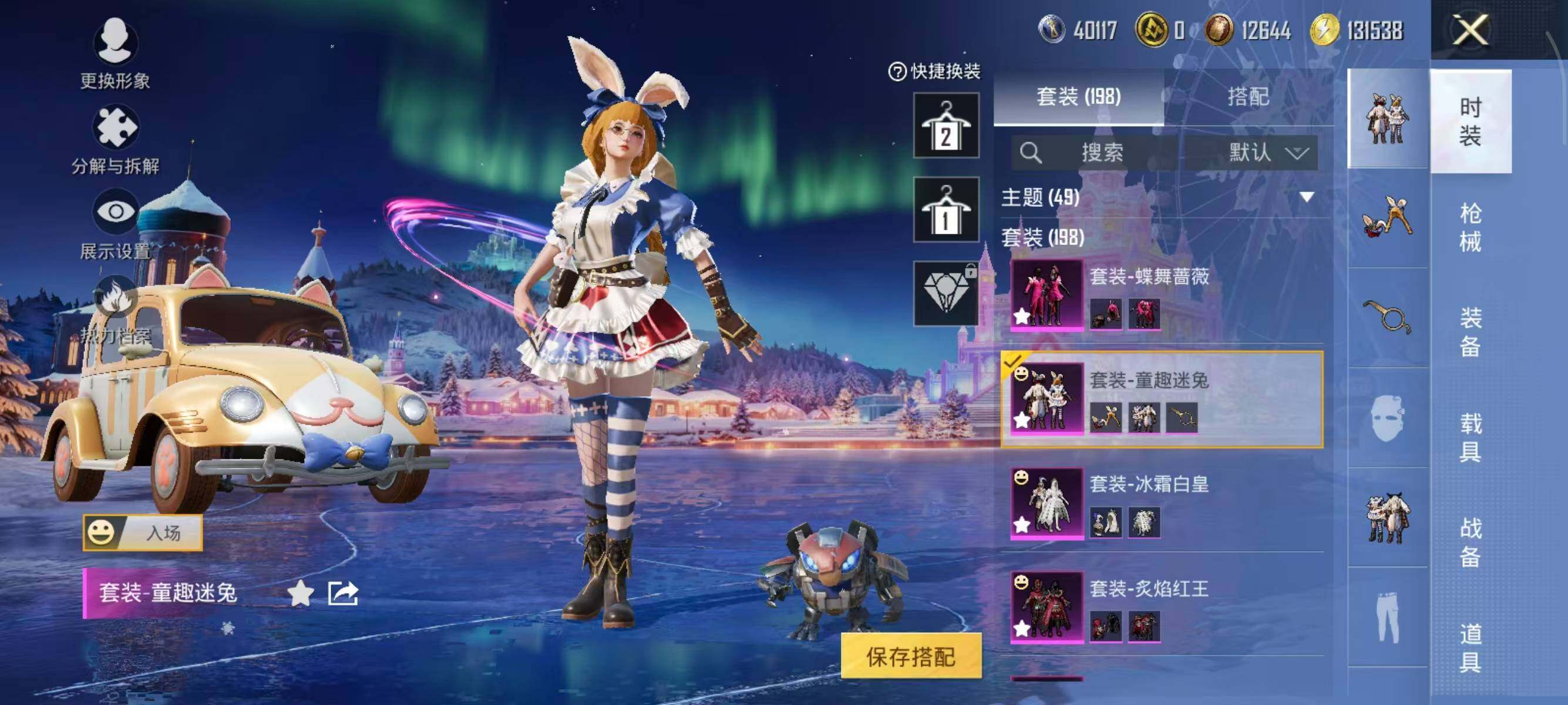 HPCMW3446253和平精英账号详情图11