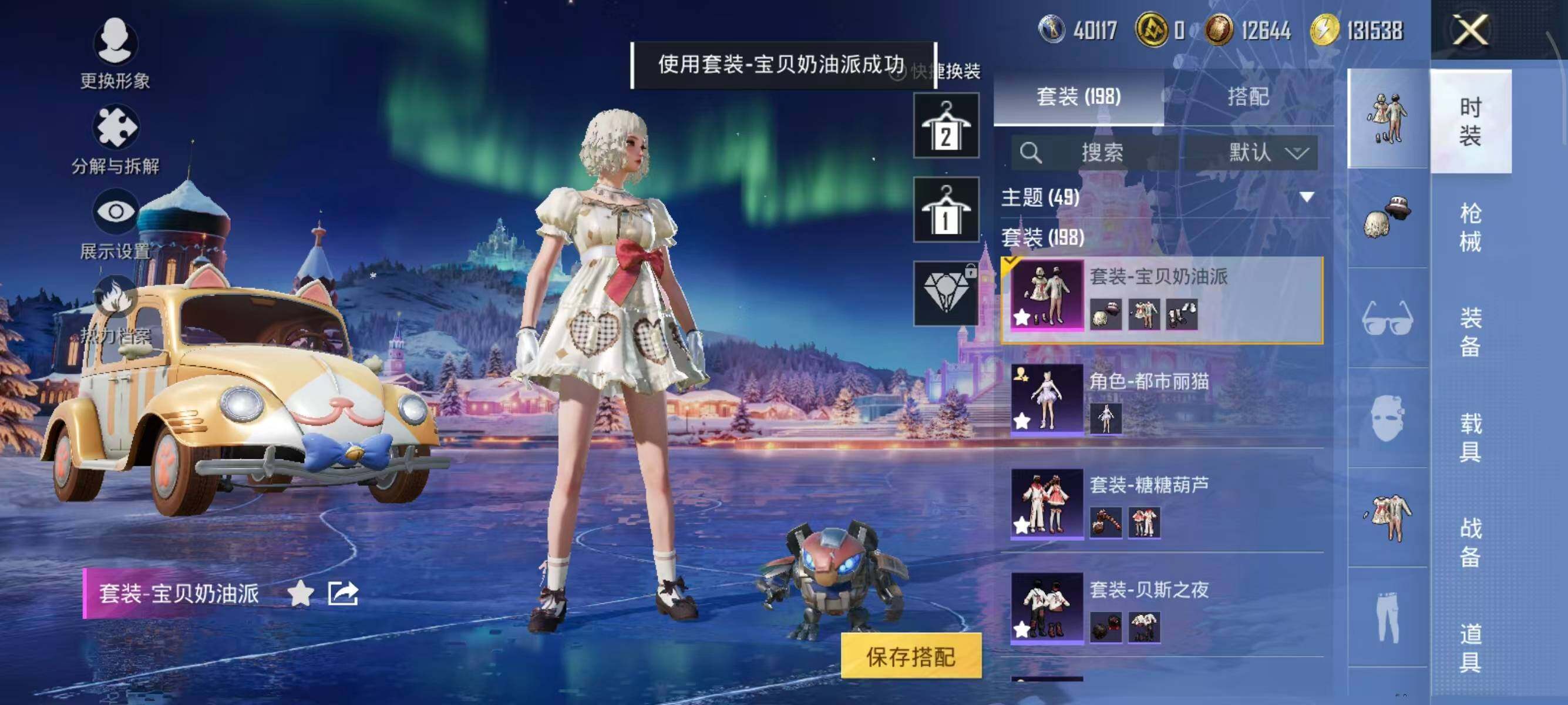 HPCMW3446253和平精英账号详情图12