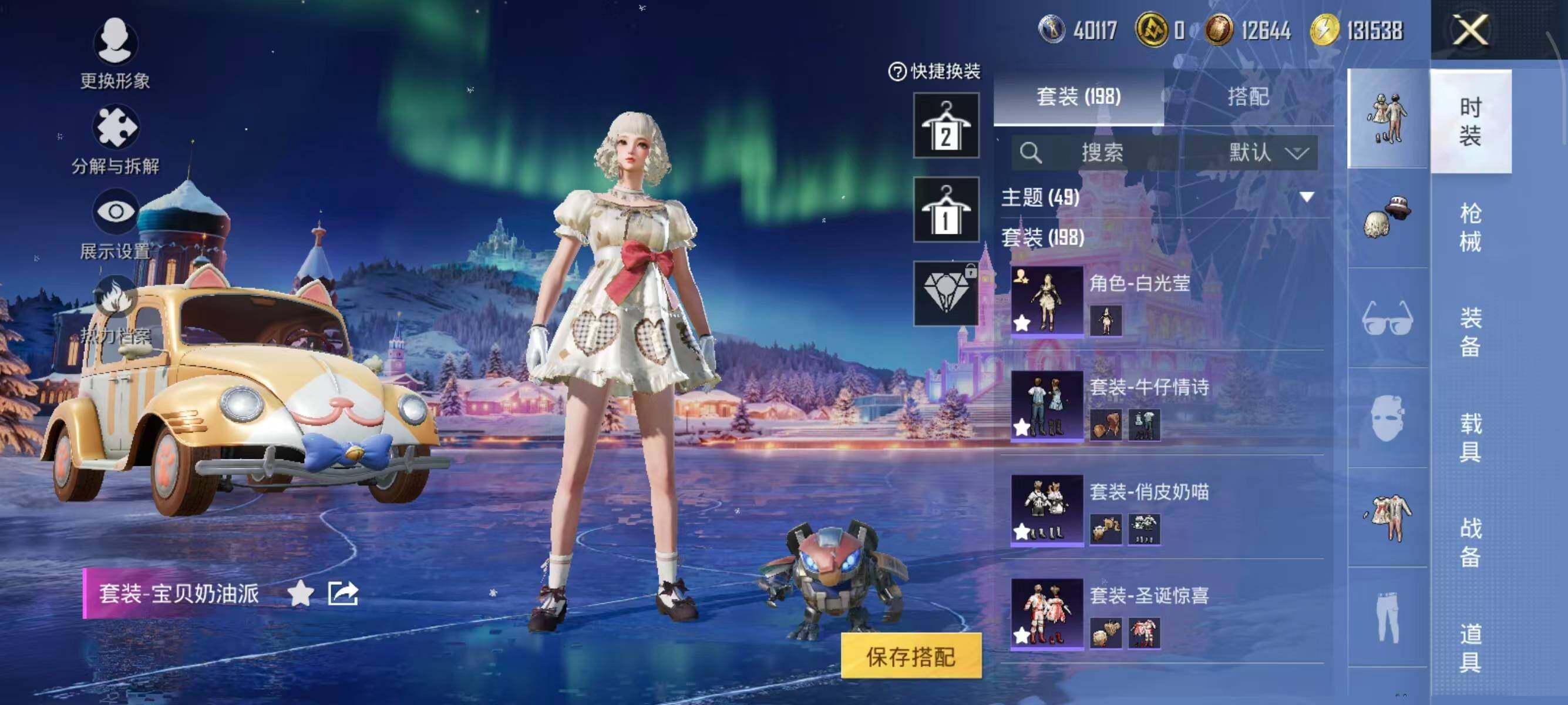 HPCMW3446253和平精英账号详情图13