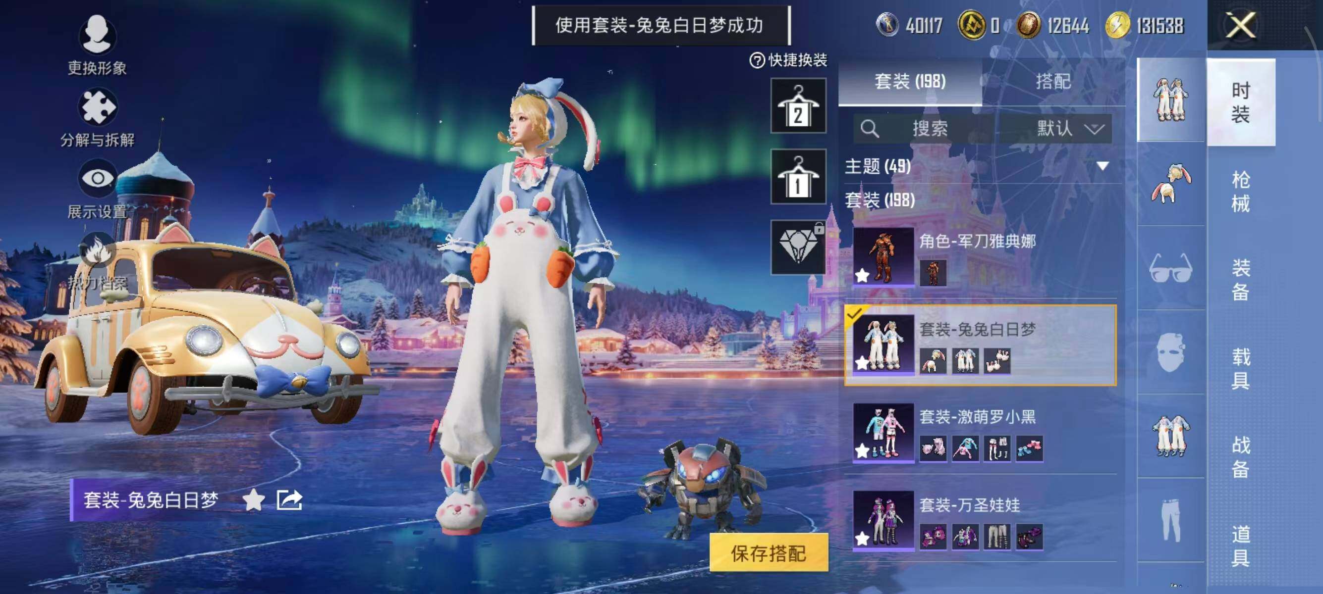 HPCMW3446253和平精英账号详情图14