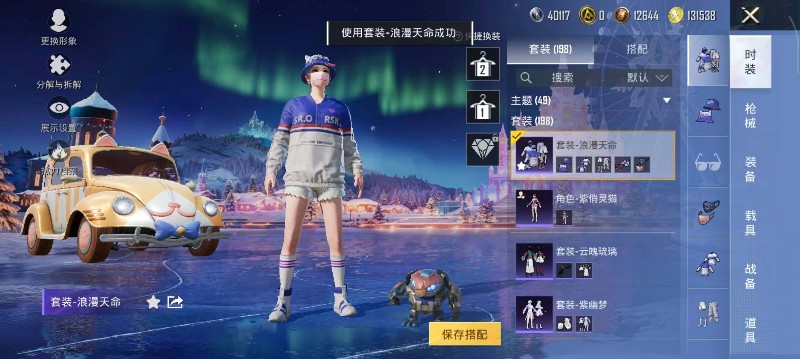 HPCMW3446253和平精英账号详情图15