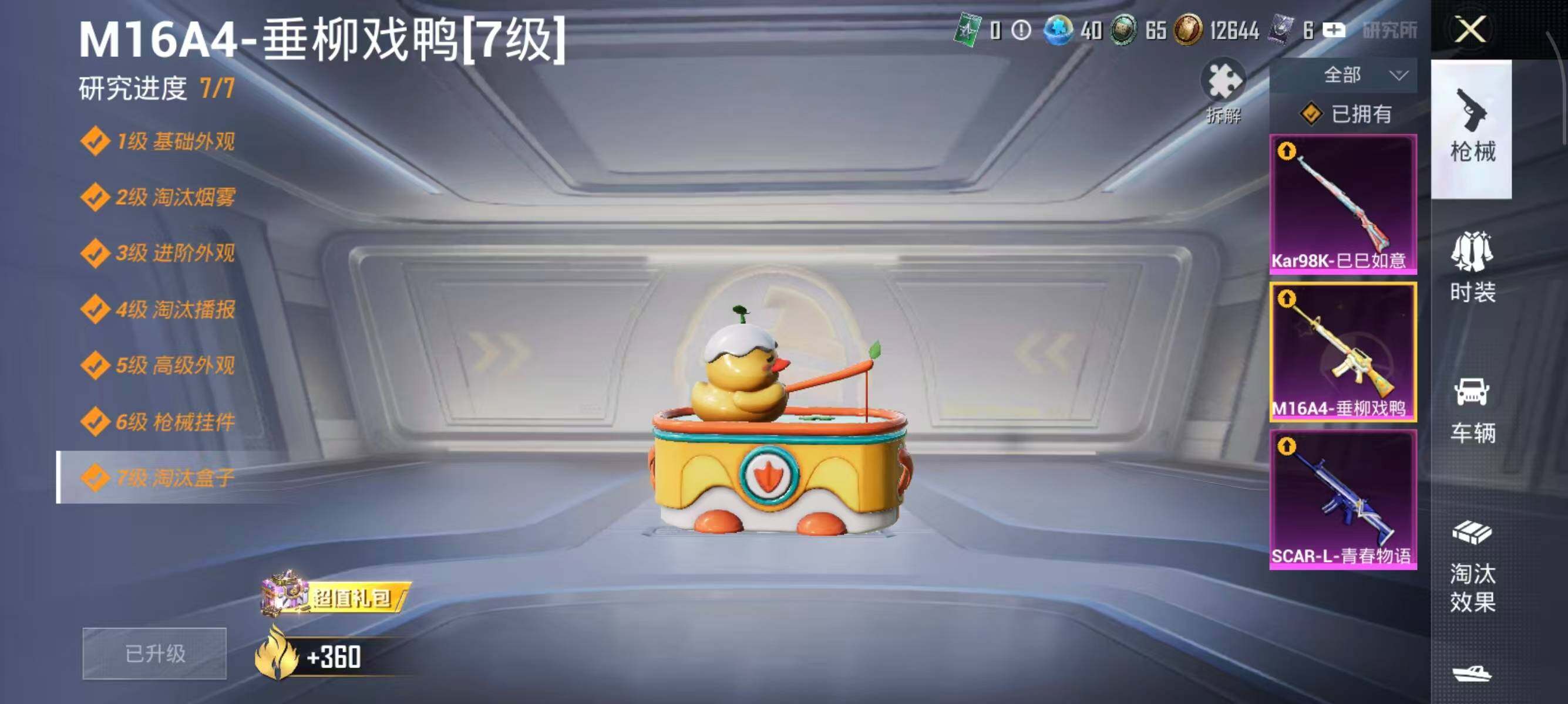 HPCMW3446253和平精英账号详情图16