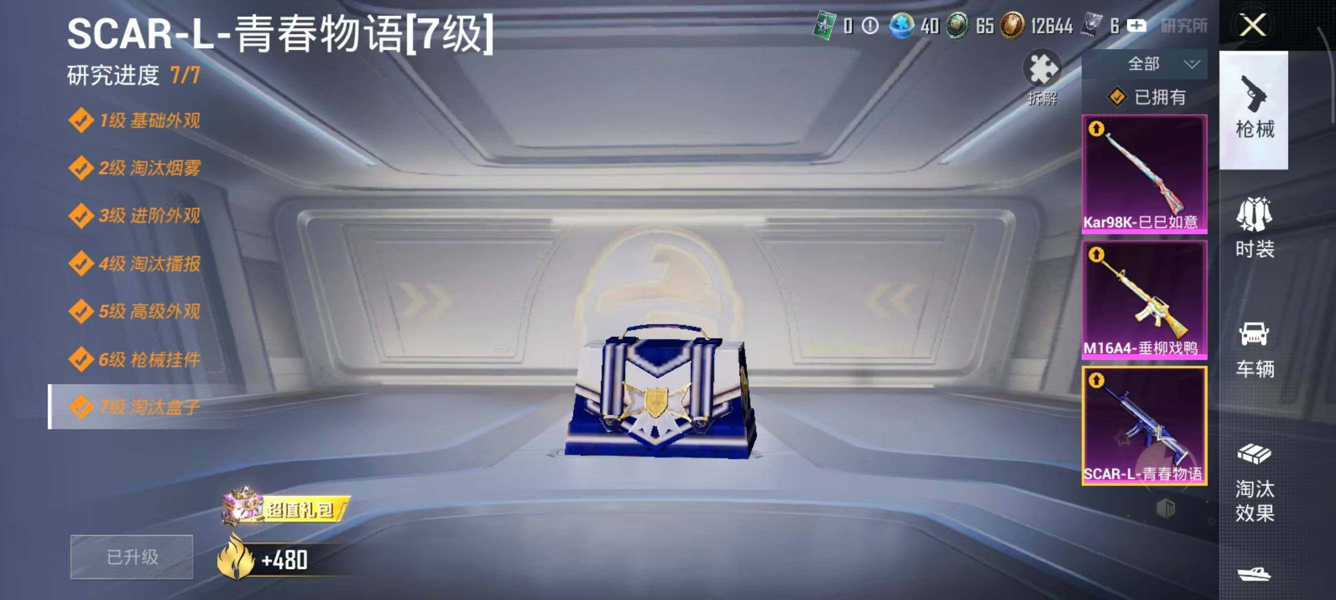 HPCMW3446253和平精英账号详情图17